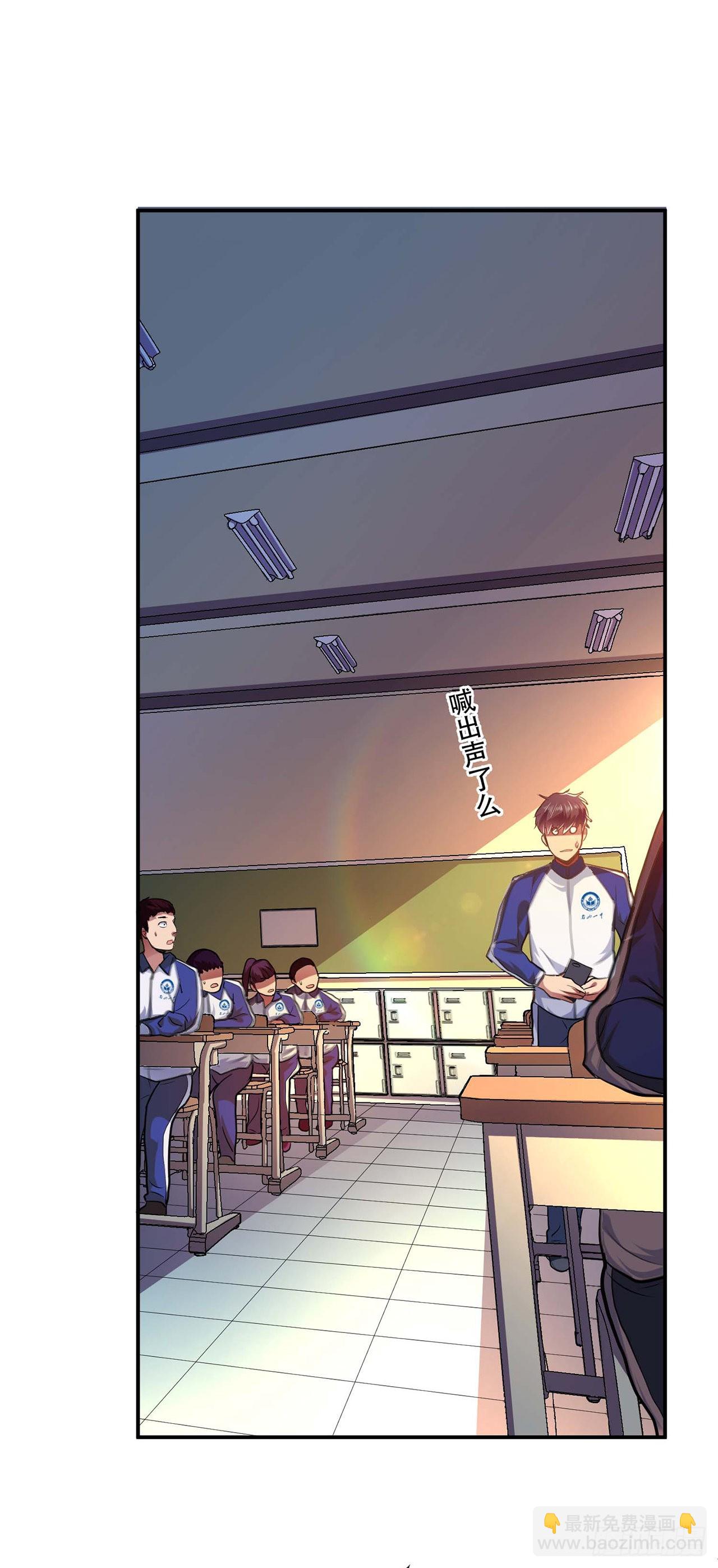 第1话 你行你上啊-第2话