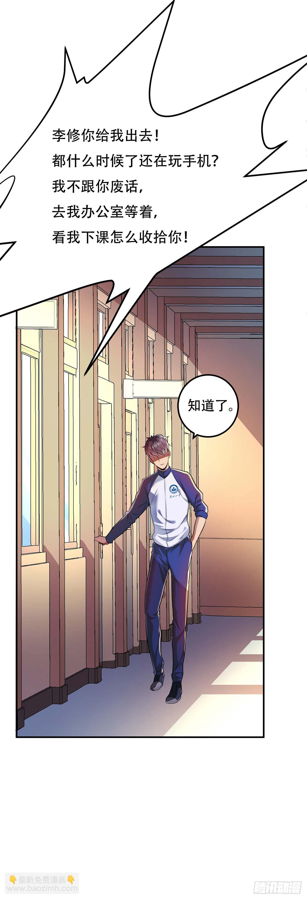 第1话 你行你上啊-第2话