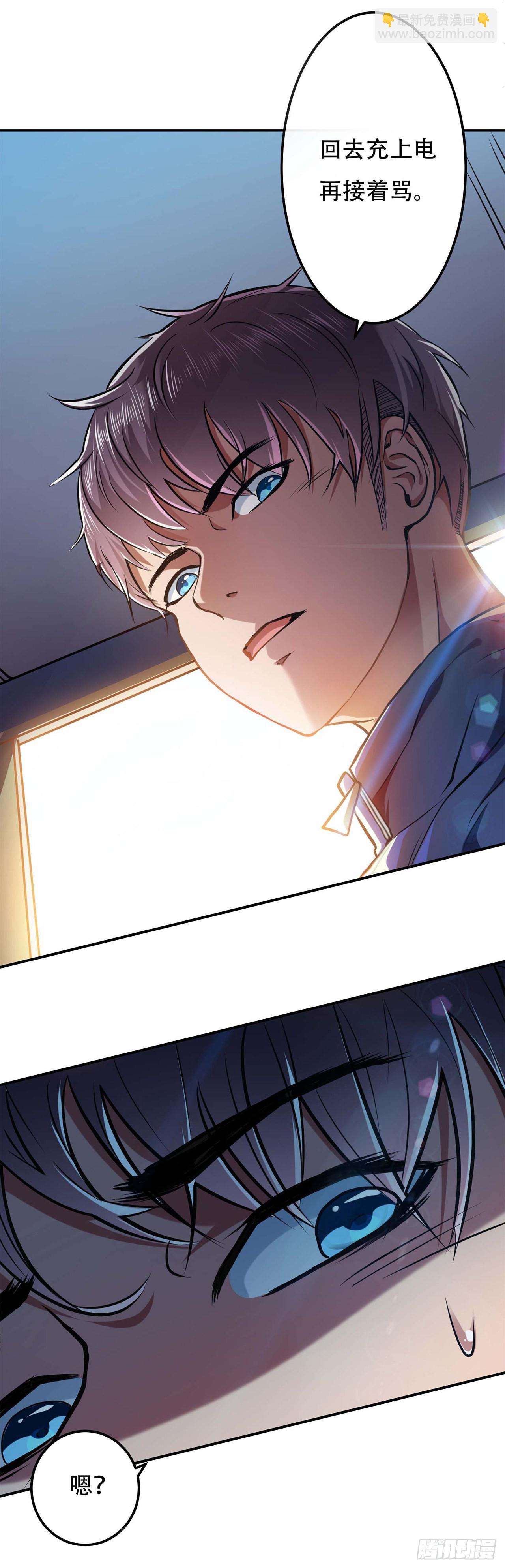 第1话 你行你上啊-第2话