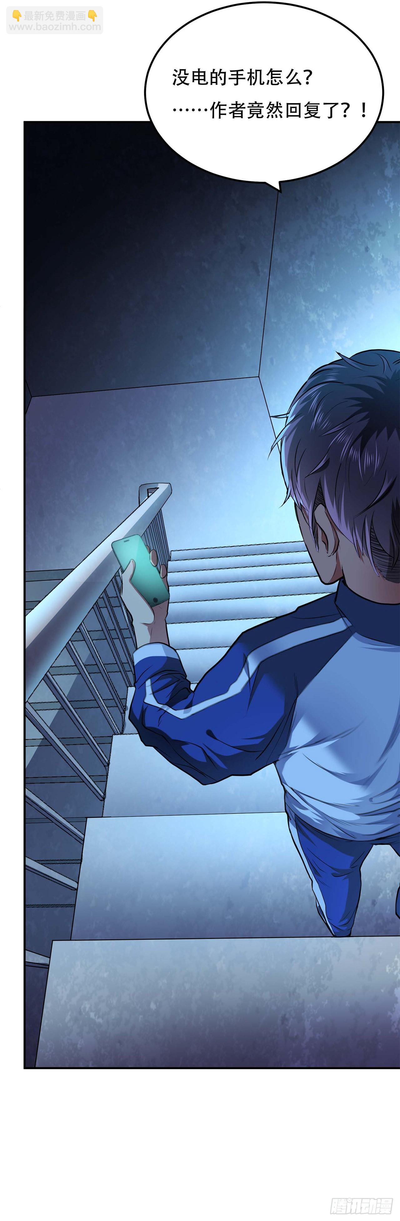 第1话 你行你上啊-第2话