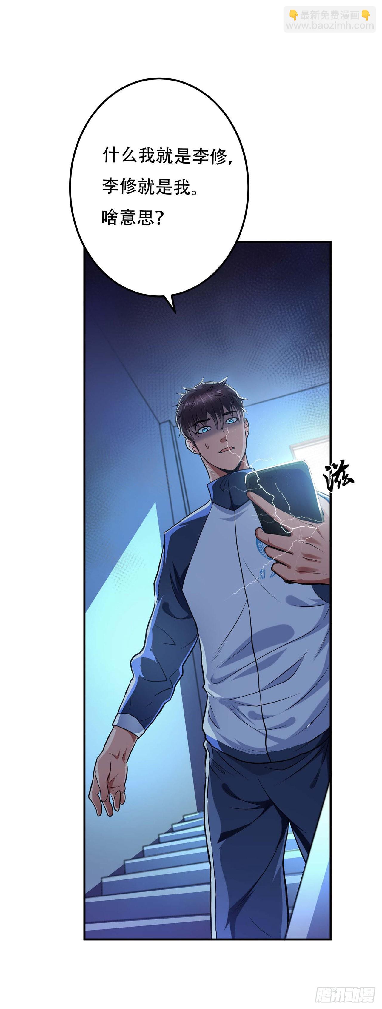 第1话 你行你上啊-第2话