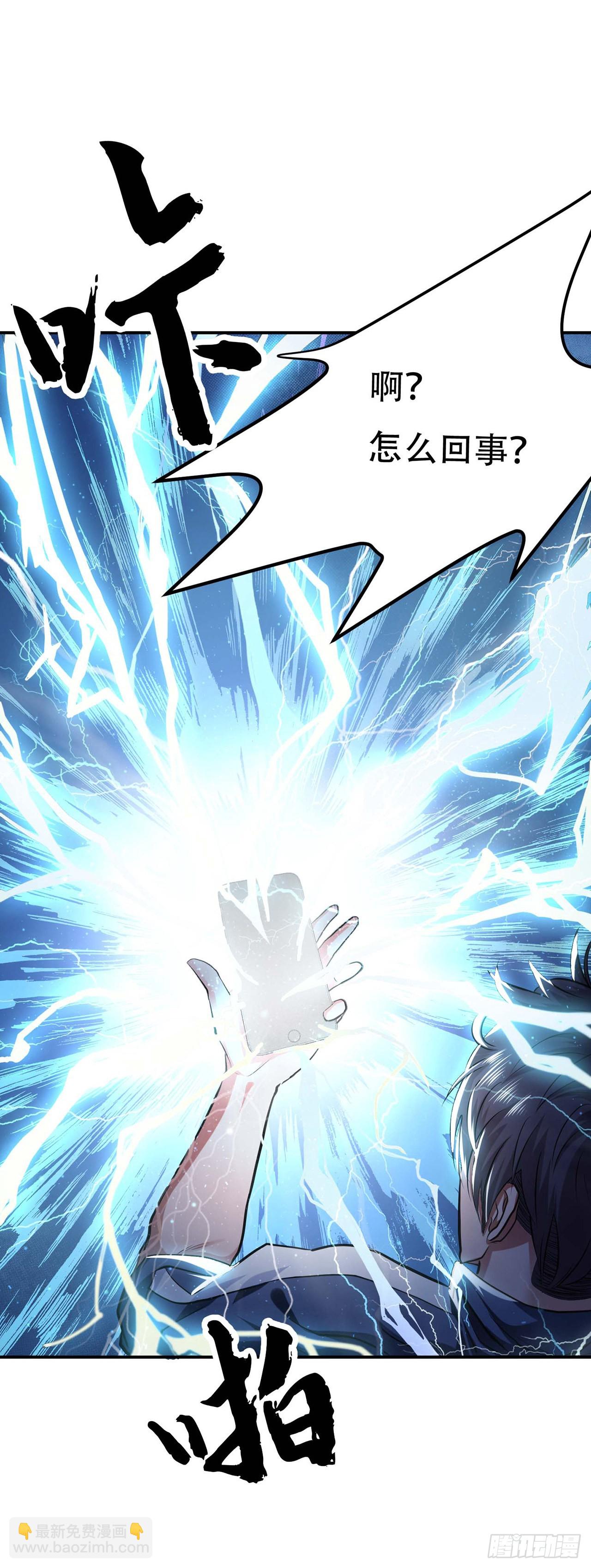 第1话 你行你上啊-第2话