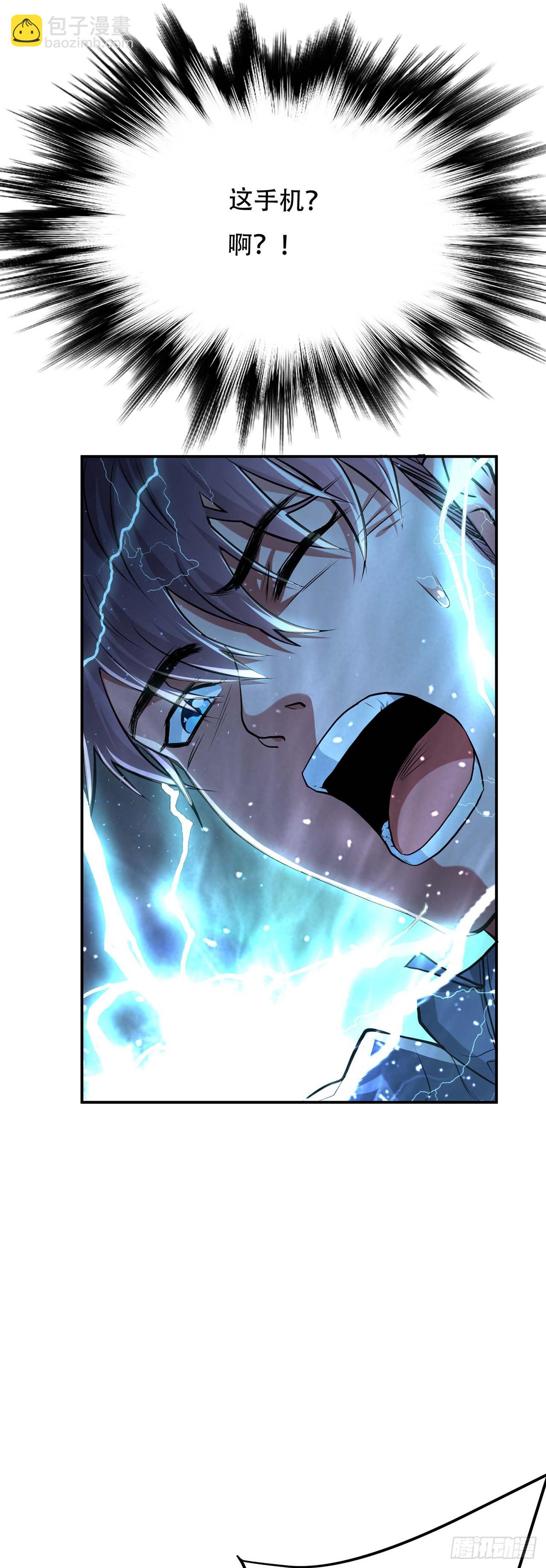 第1话 你行你上啊-第2话