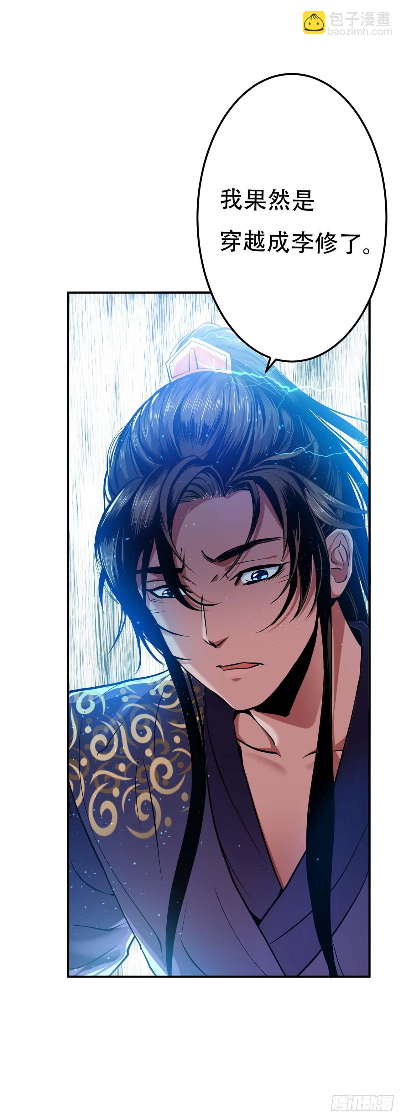 第1话 你行你上啊-第2话