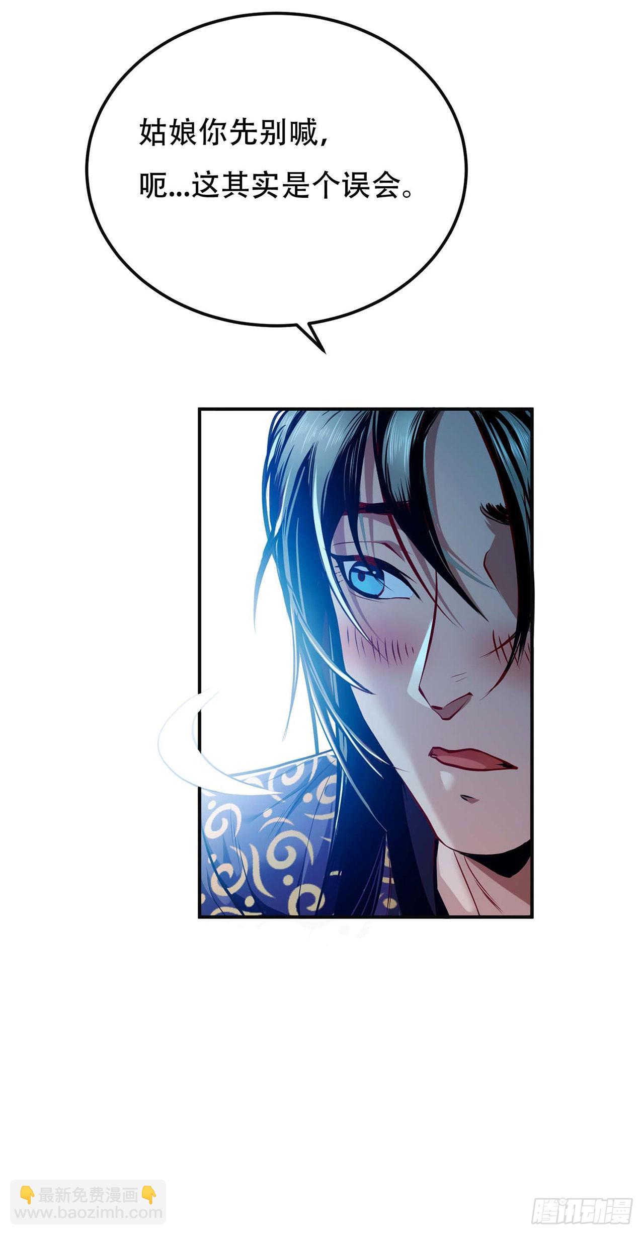 第1话 你行你上啊-第2话