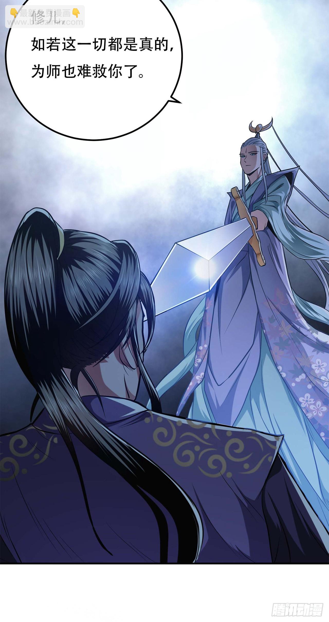 第1话 你行你上啊-第2话