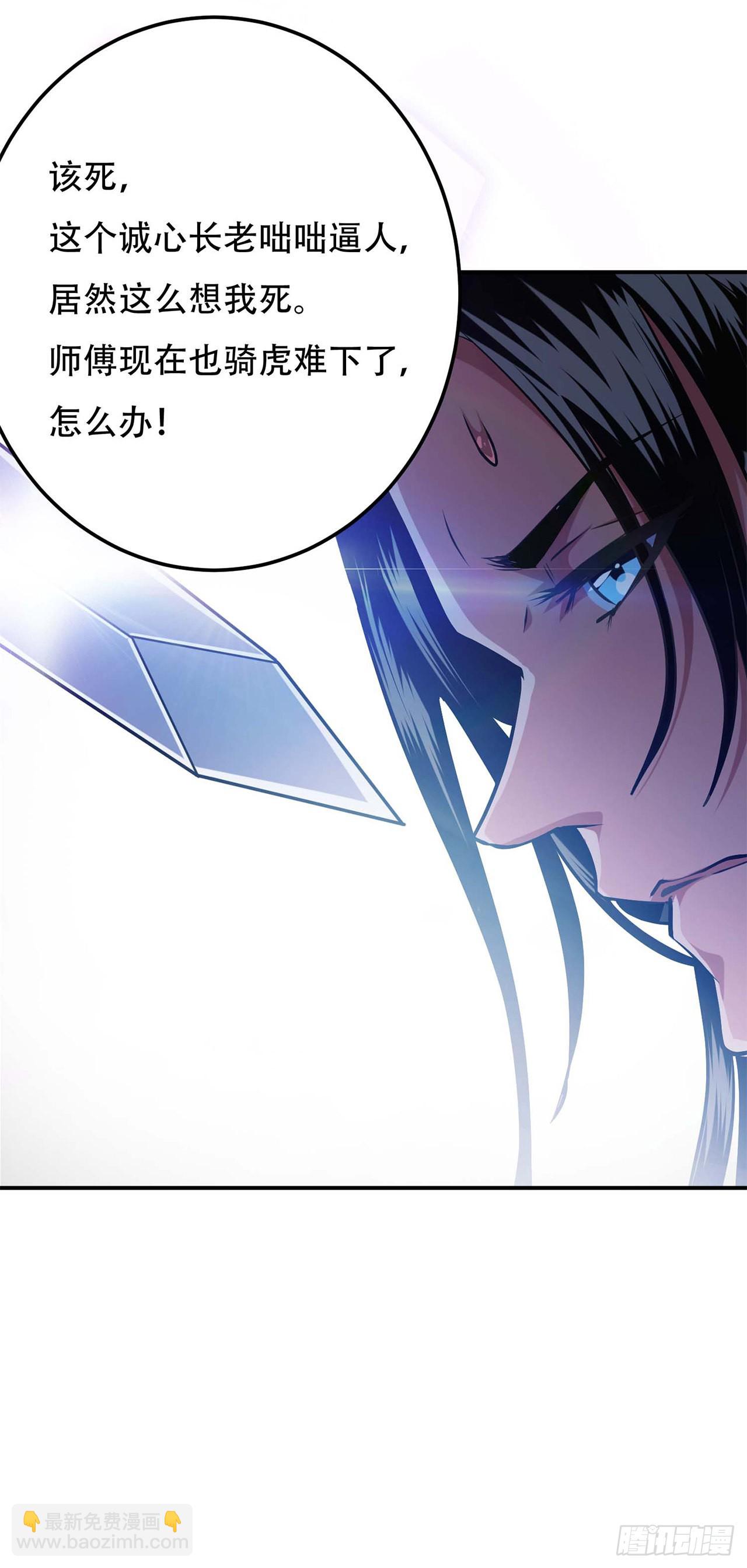 第1话 你行你上啊-第2话