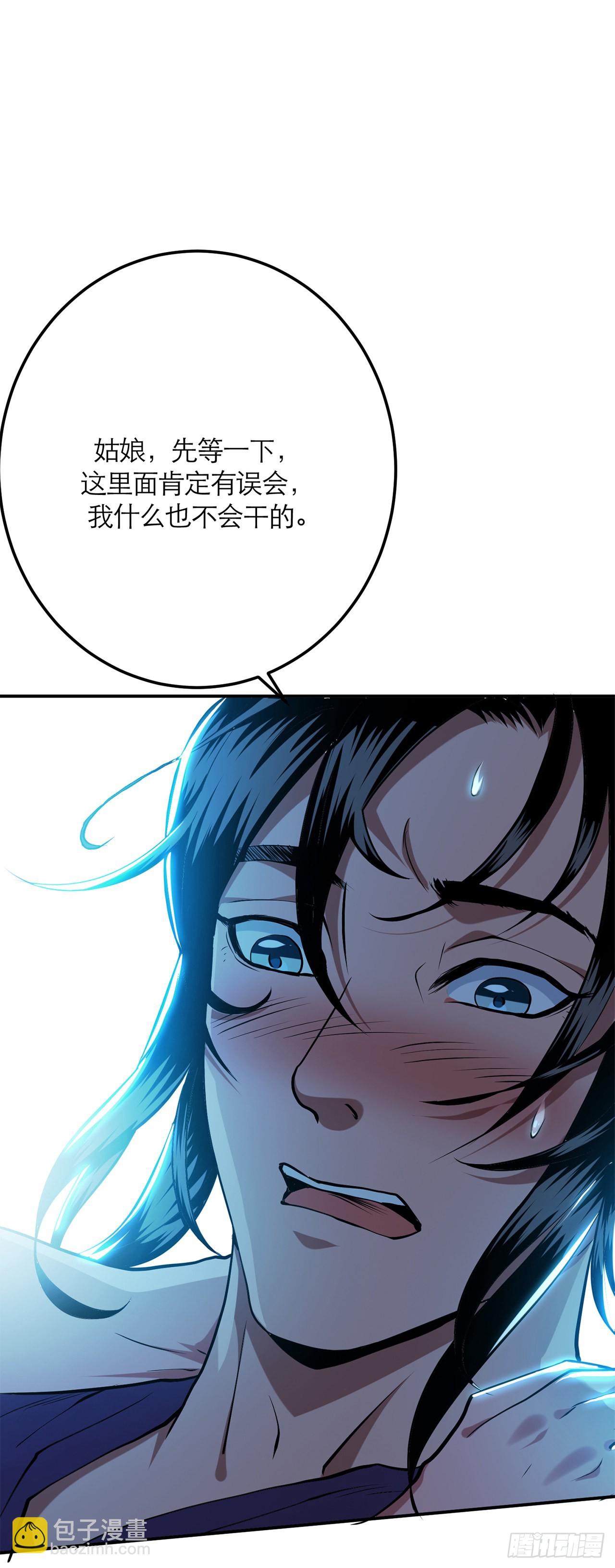 第1话 你行你上啊-第2话