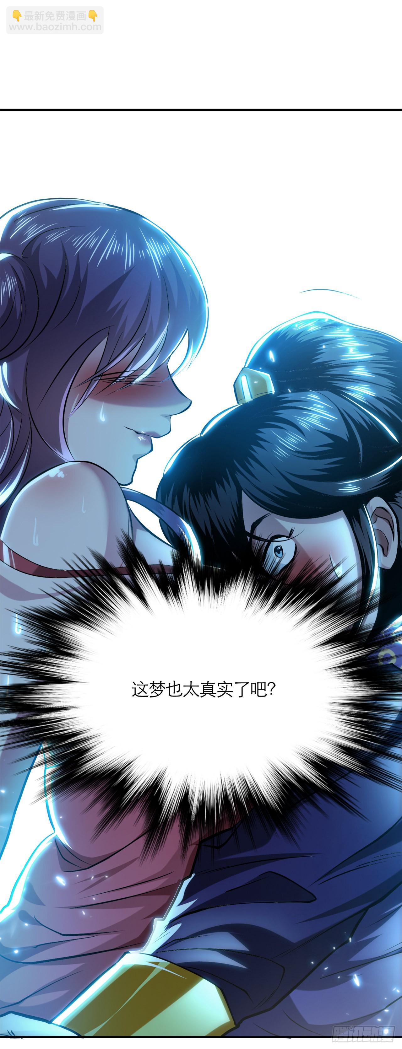 第1话 你行你上啊-第2话