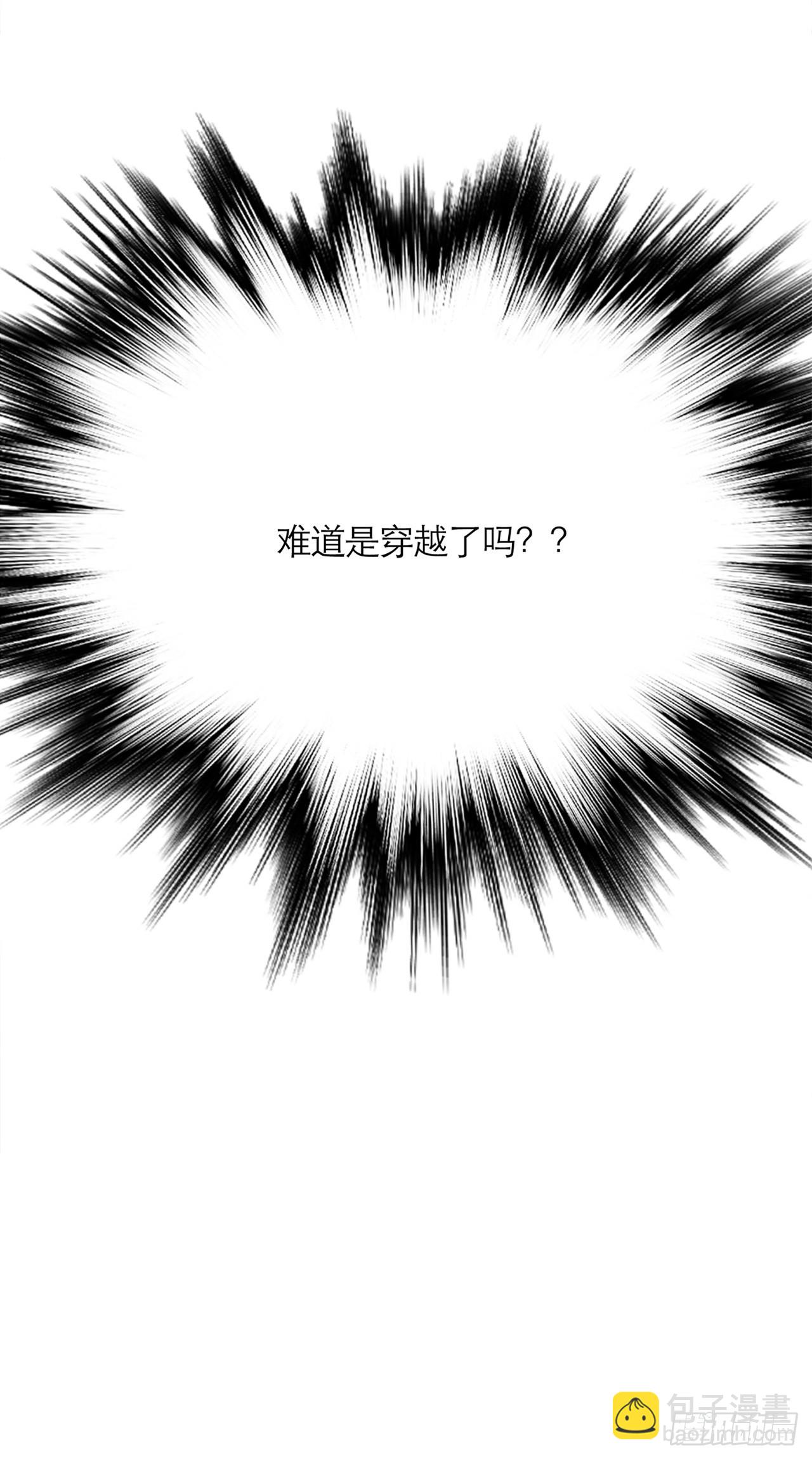 第1话 你行你上啊-第2话