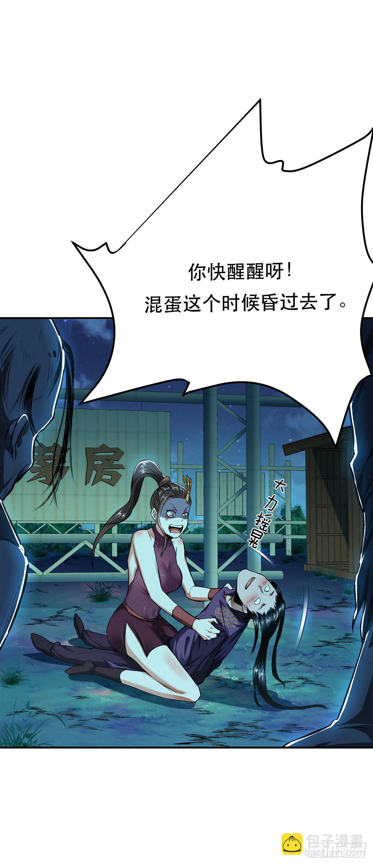 第19话 原来是&ldquo;她&rdquo;(1/2)-第20话