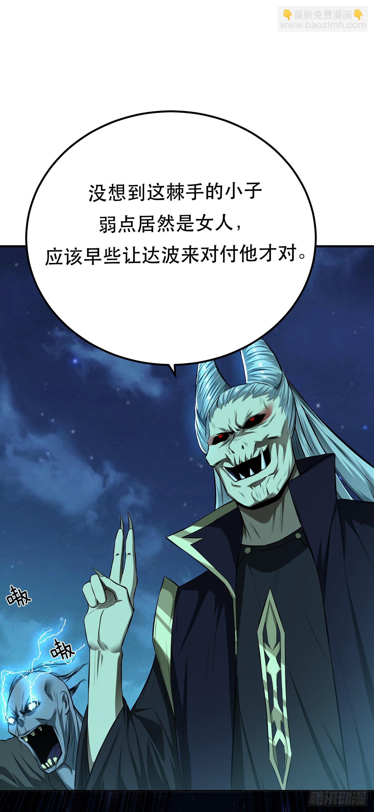 第19话 原来是&ldquo;她&rdquo;(1/2)-第20话