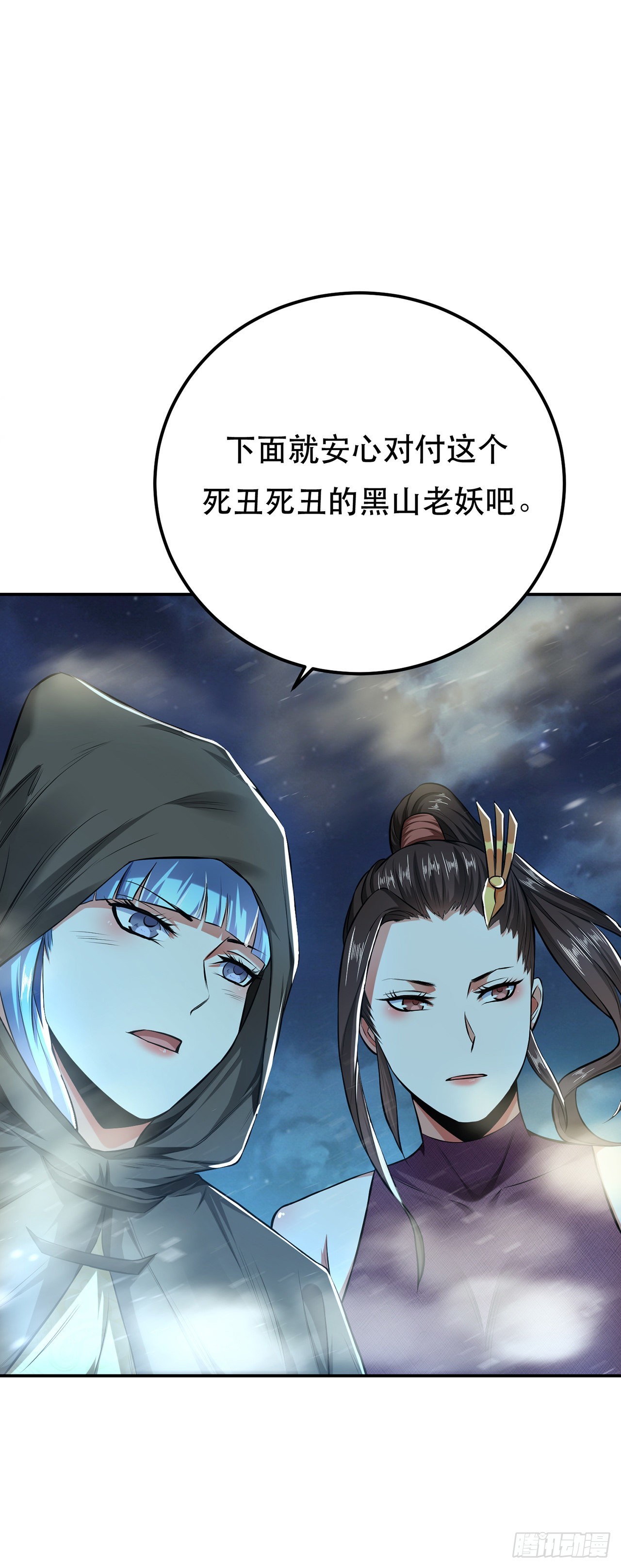 第19话 原来是&ldquo;她&rdquo;(1/2)-第20话