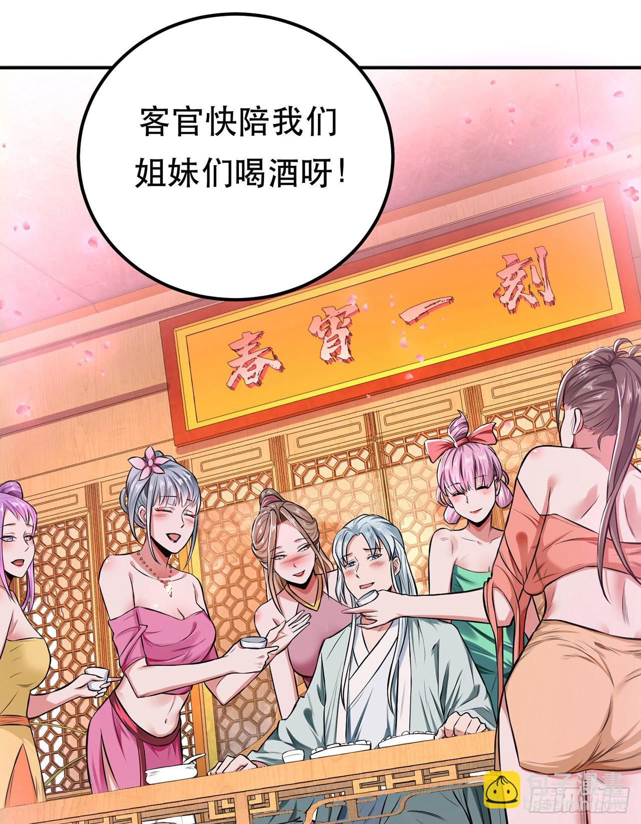 第19话 原来是&ldquo;她&rdquo;(1/2)-第20话