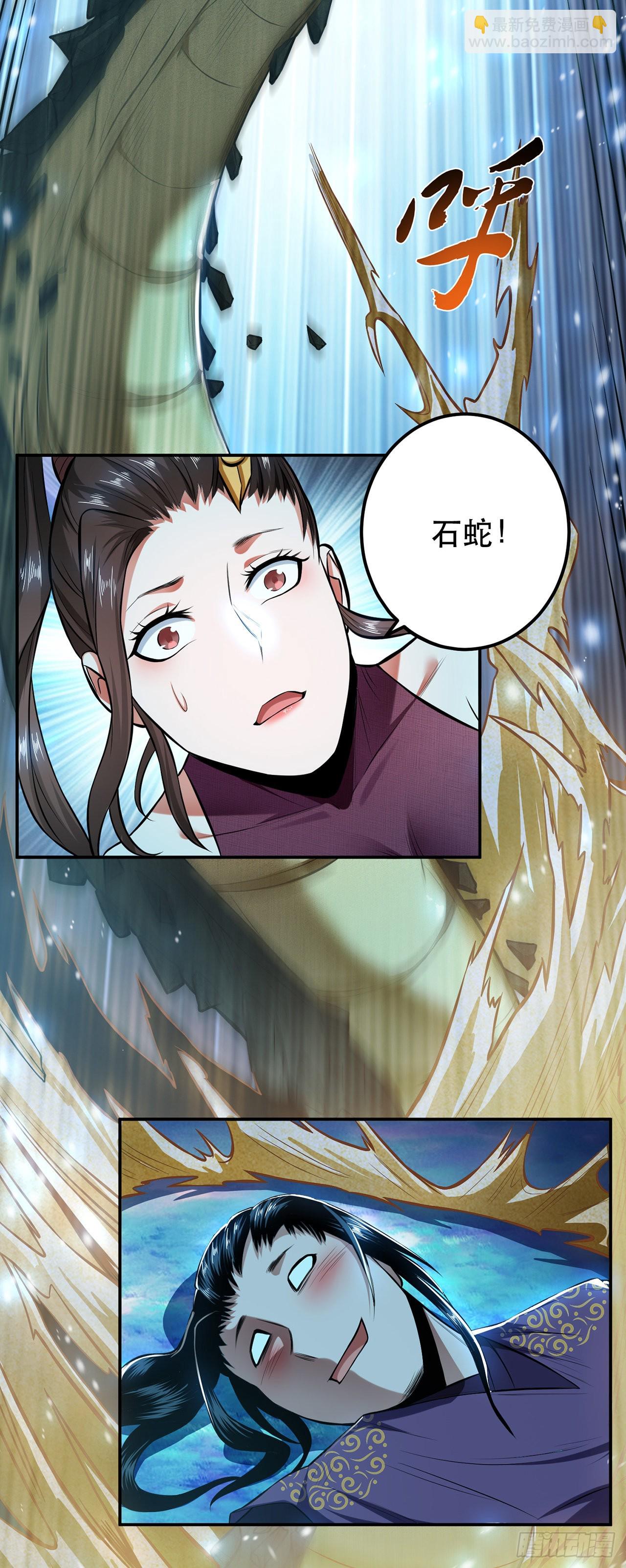 第19话 原来是&ldquo;她&rdquo;(1/2)-第20话