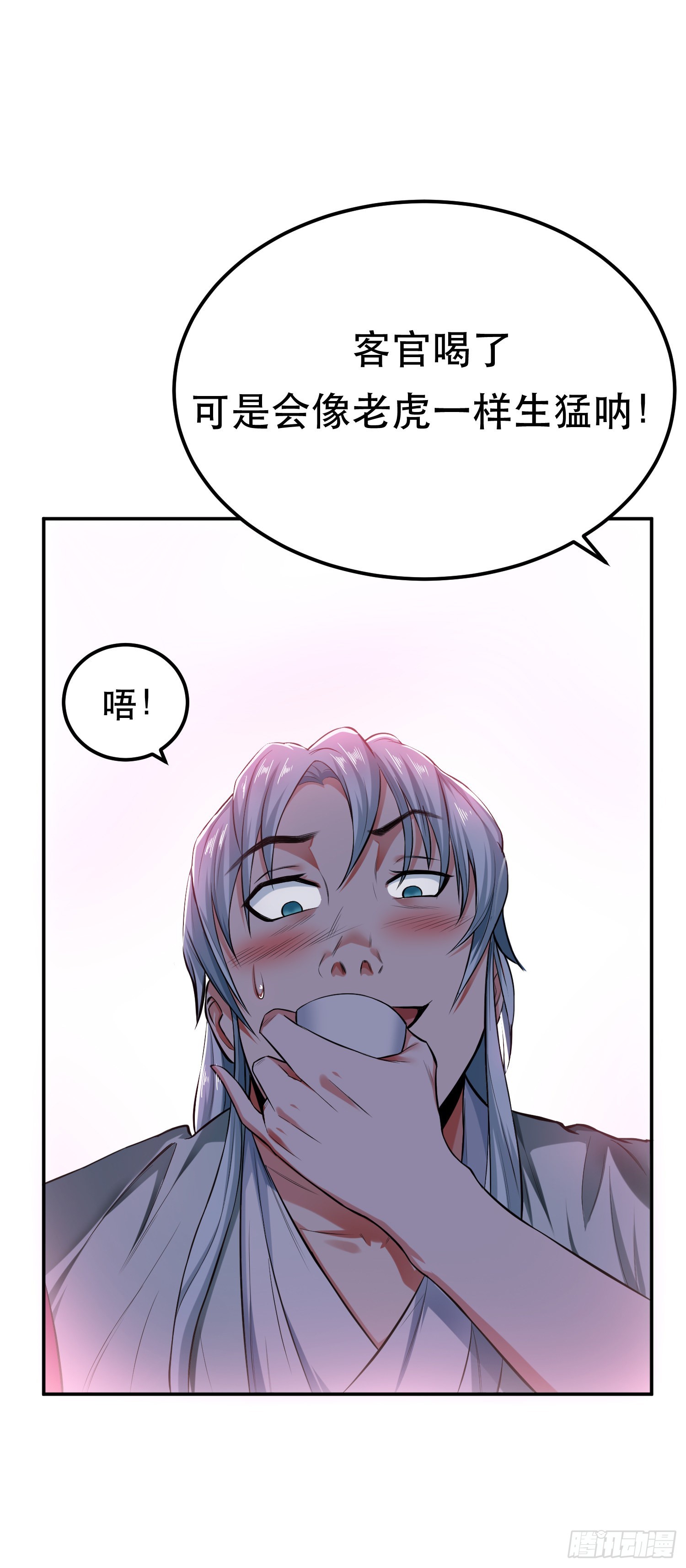 第19话 原来是&ldquo;她&rdquo;(1/2)-第20话