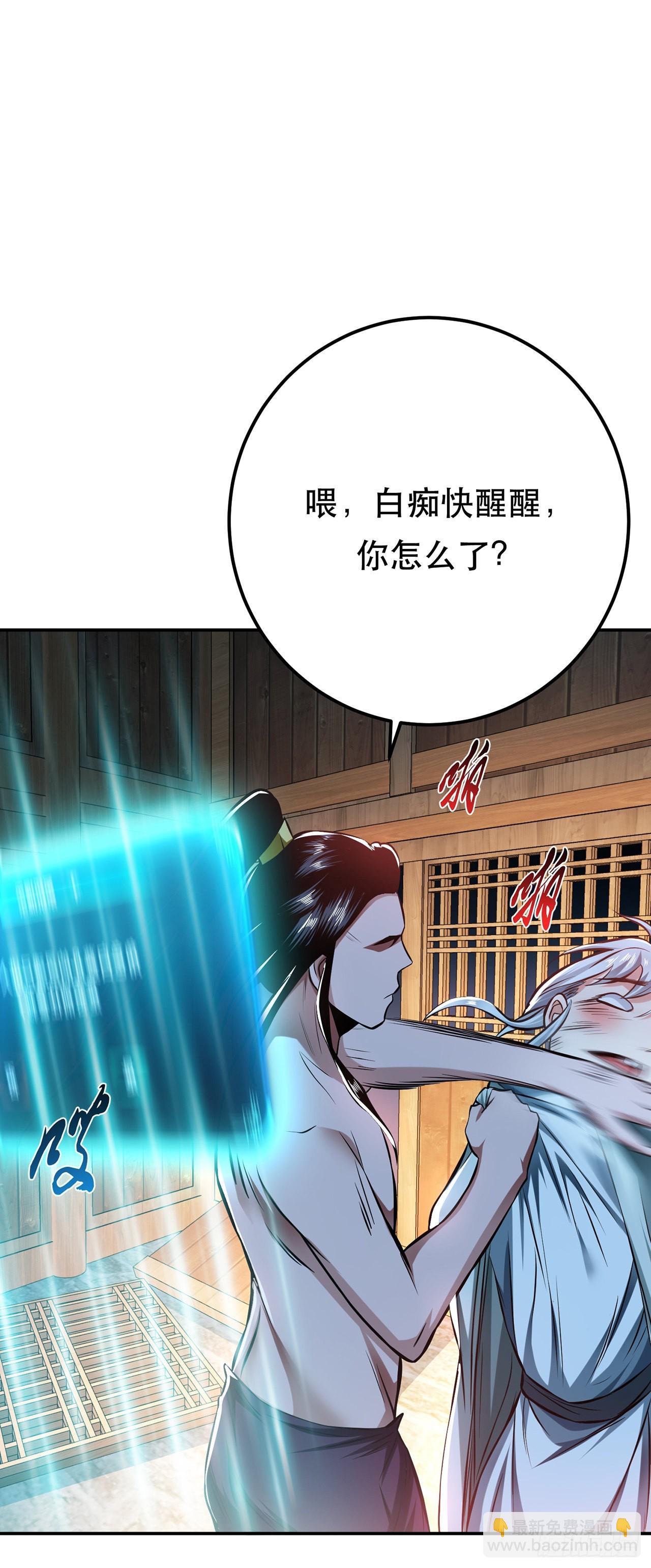 第21话 别做梦了-第22话