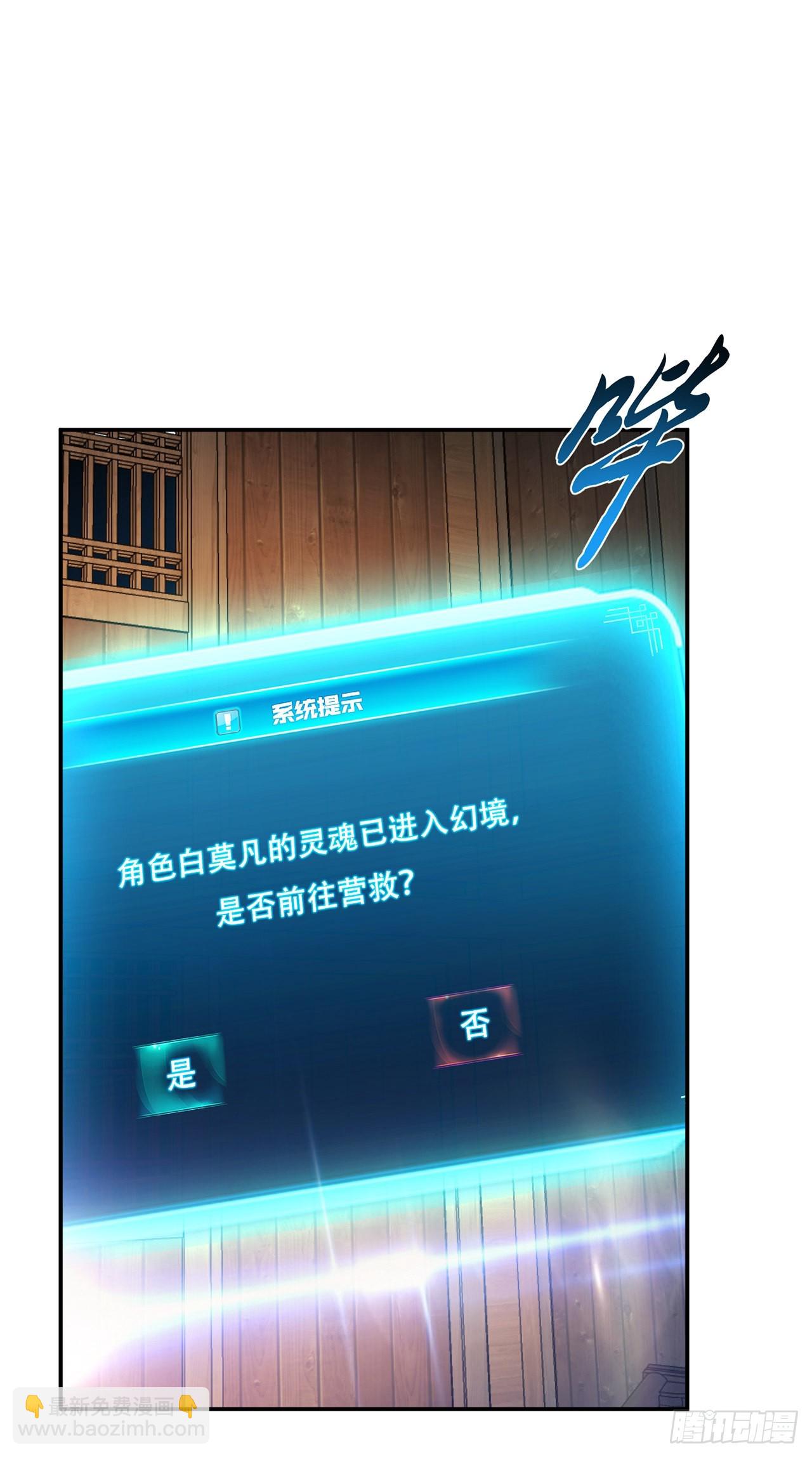 第21话 别做梦了-第22话