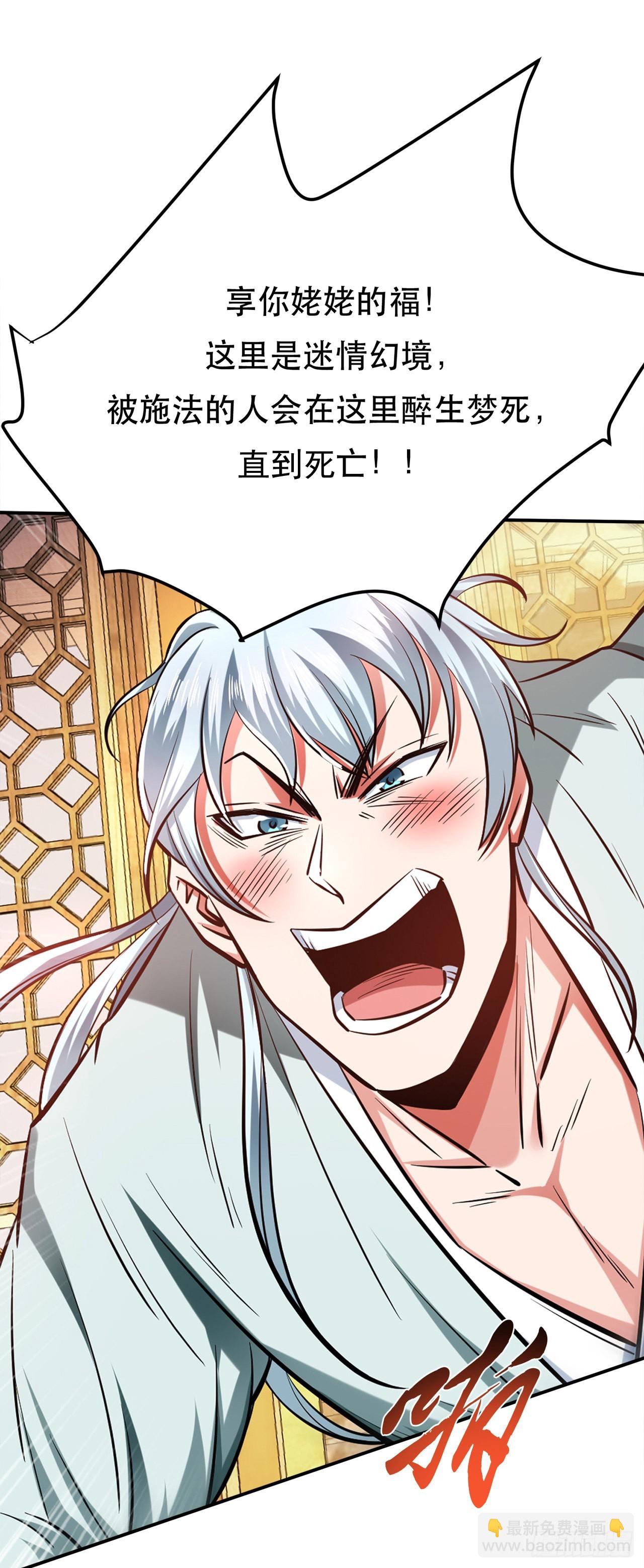 第21话 别做梦了-第22话