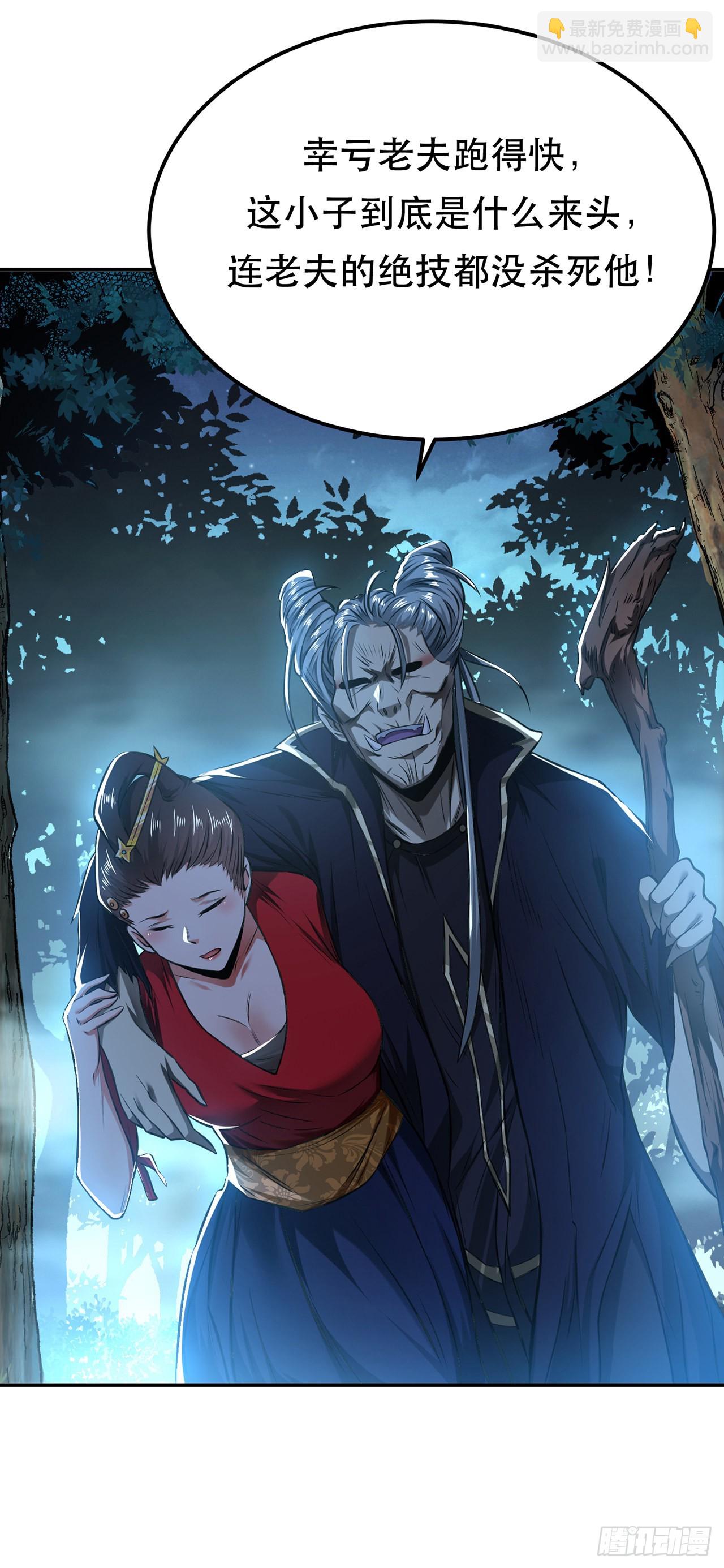 第21话 别做梦了-第22话