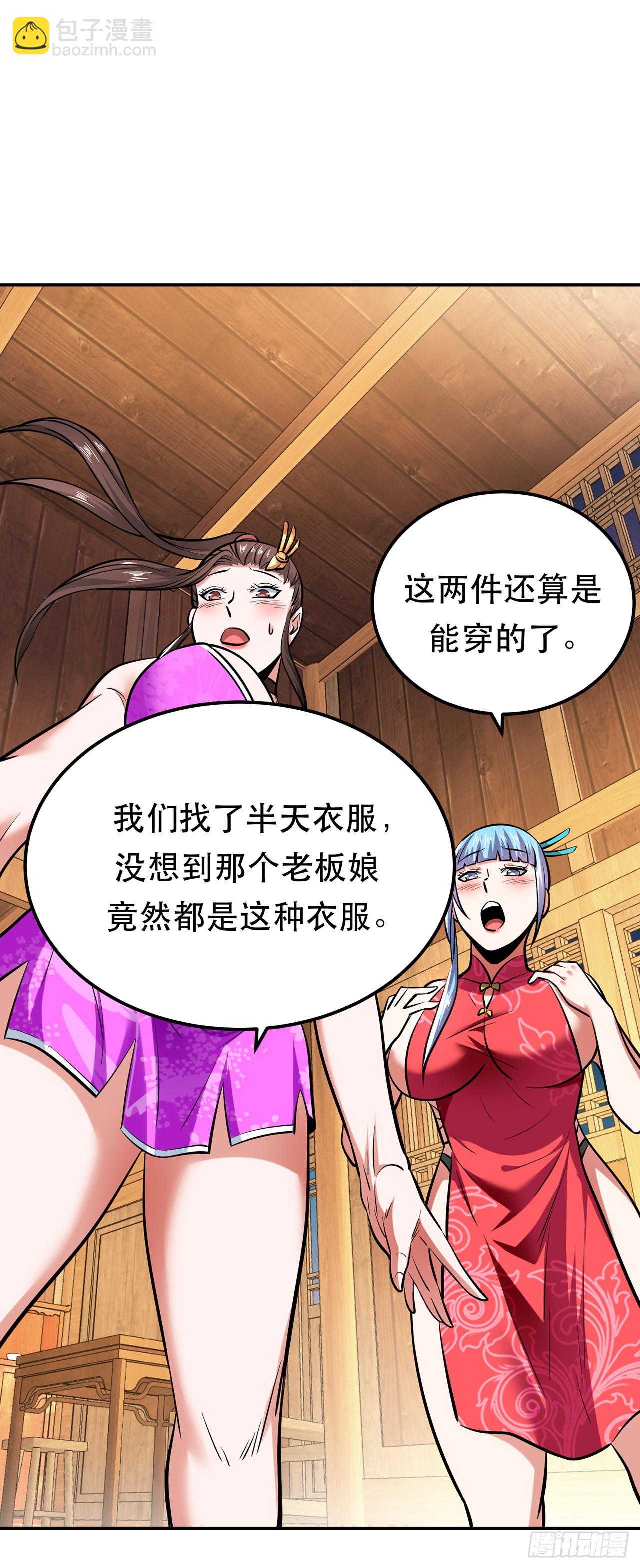 第21话 别做梦了-第22话