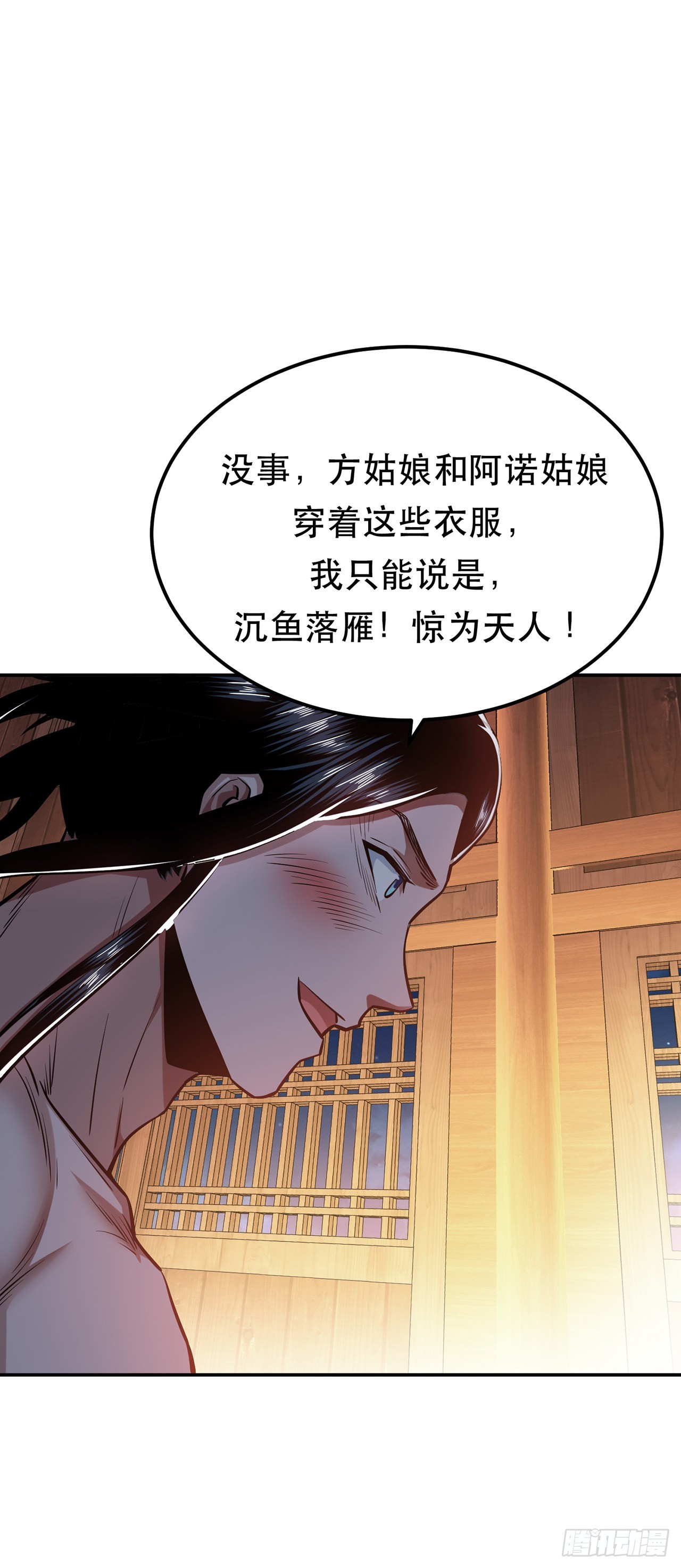 第21话 别做梦了-第22话