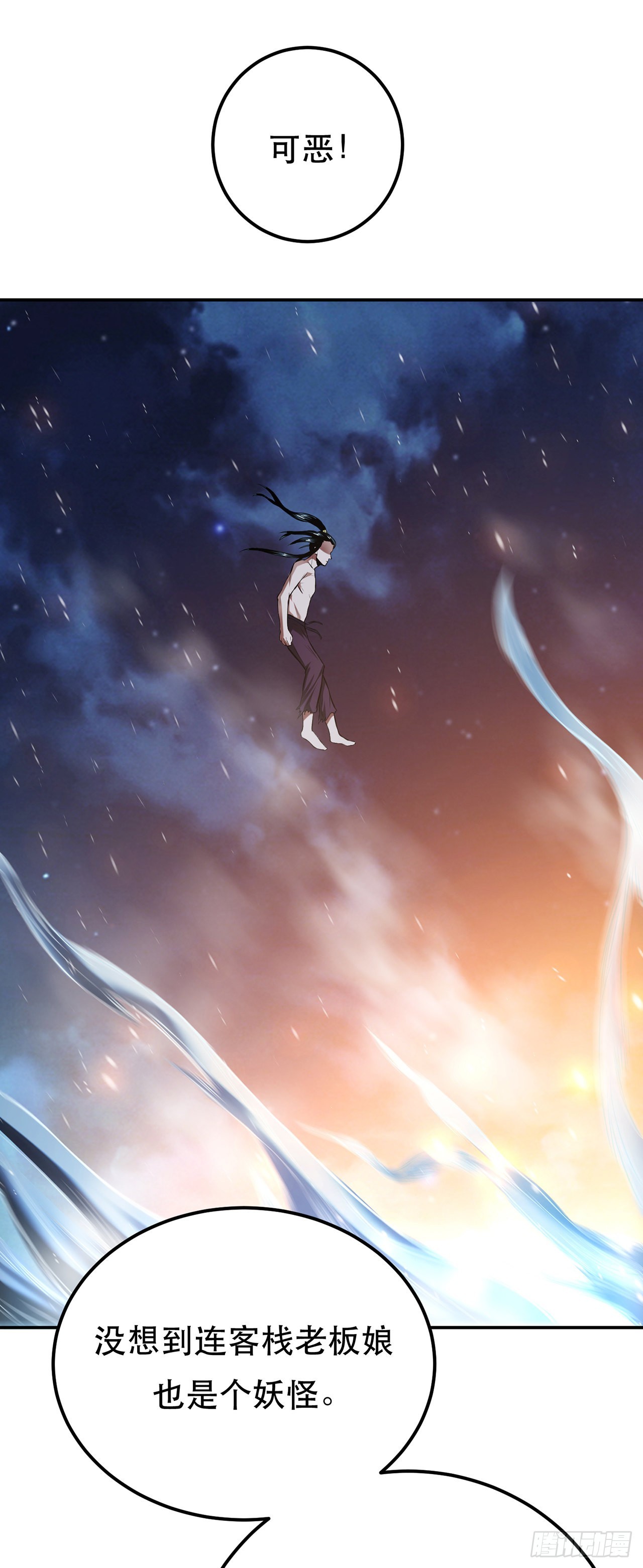 第21话 别做梦了-第22话