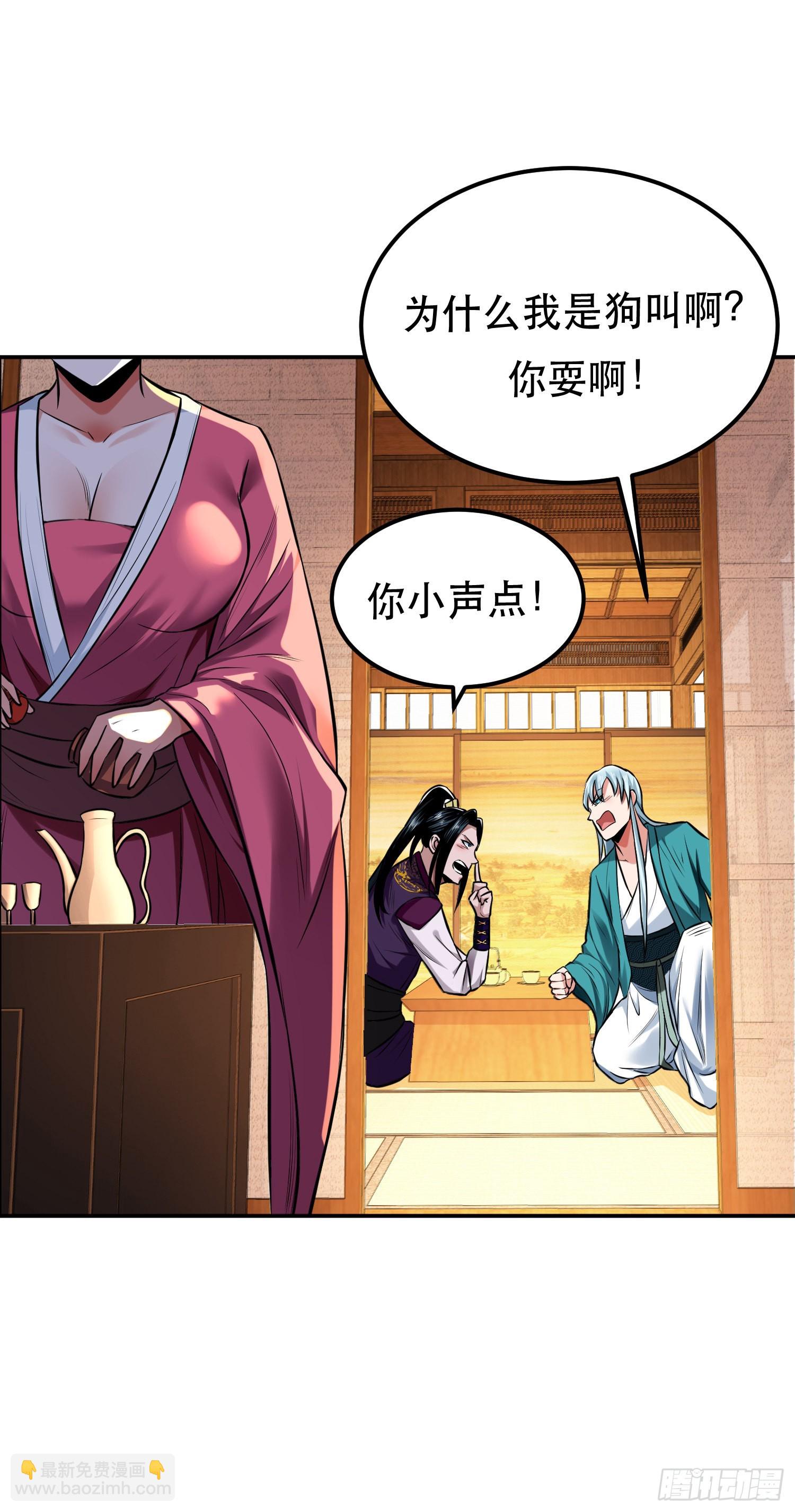 第23话 圈套(1/2)-第24话