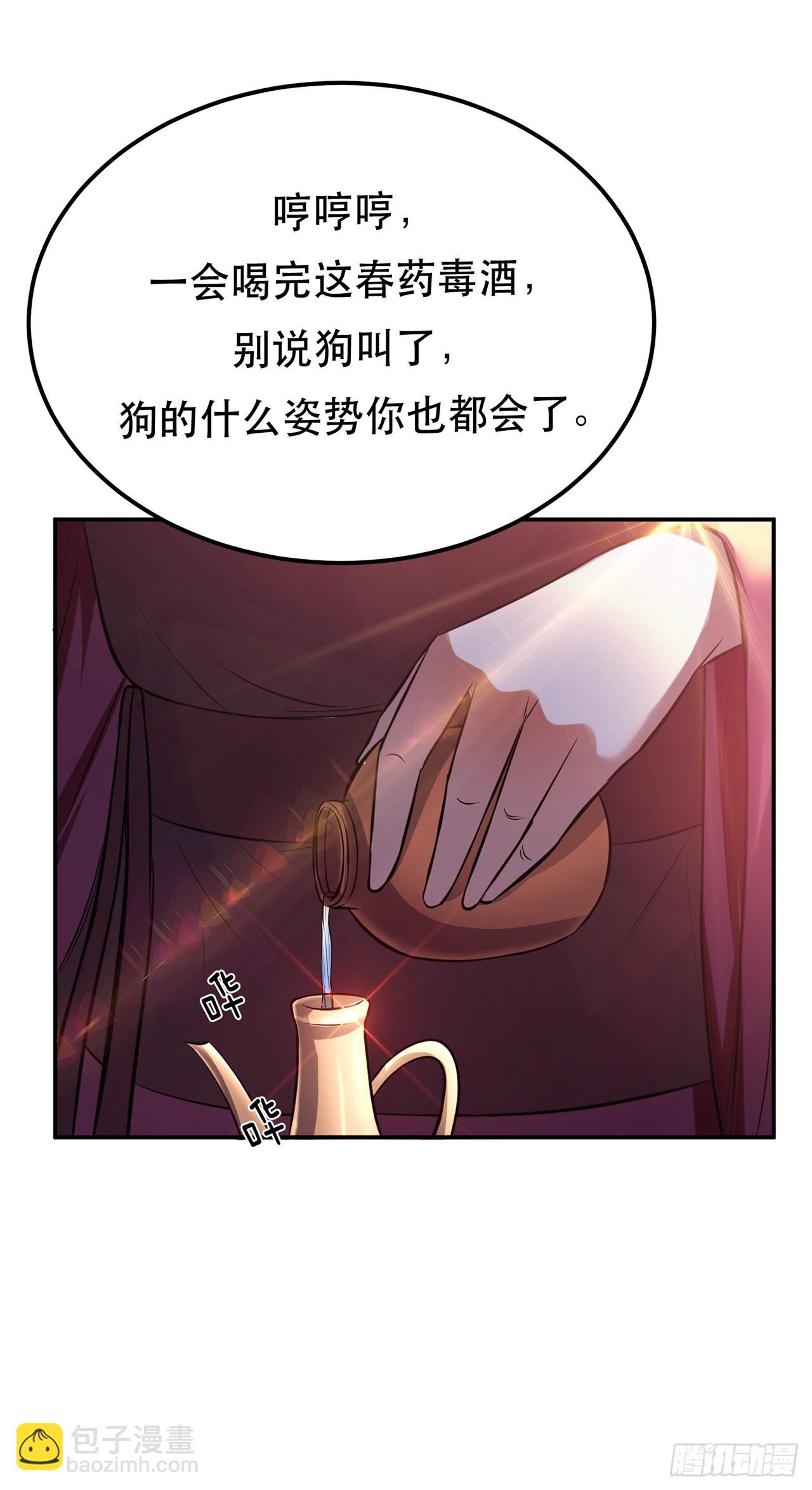 第23话 圈套(1/2)-第24话