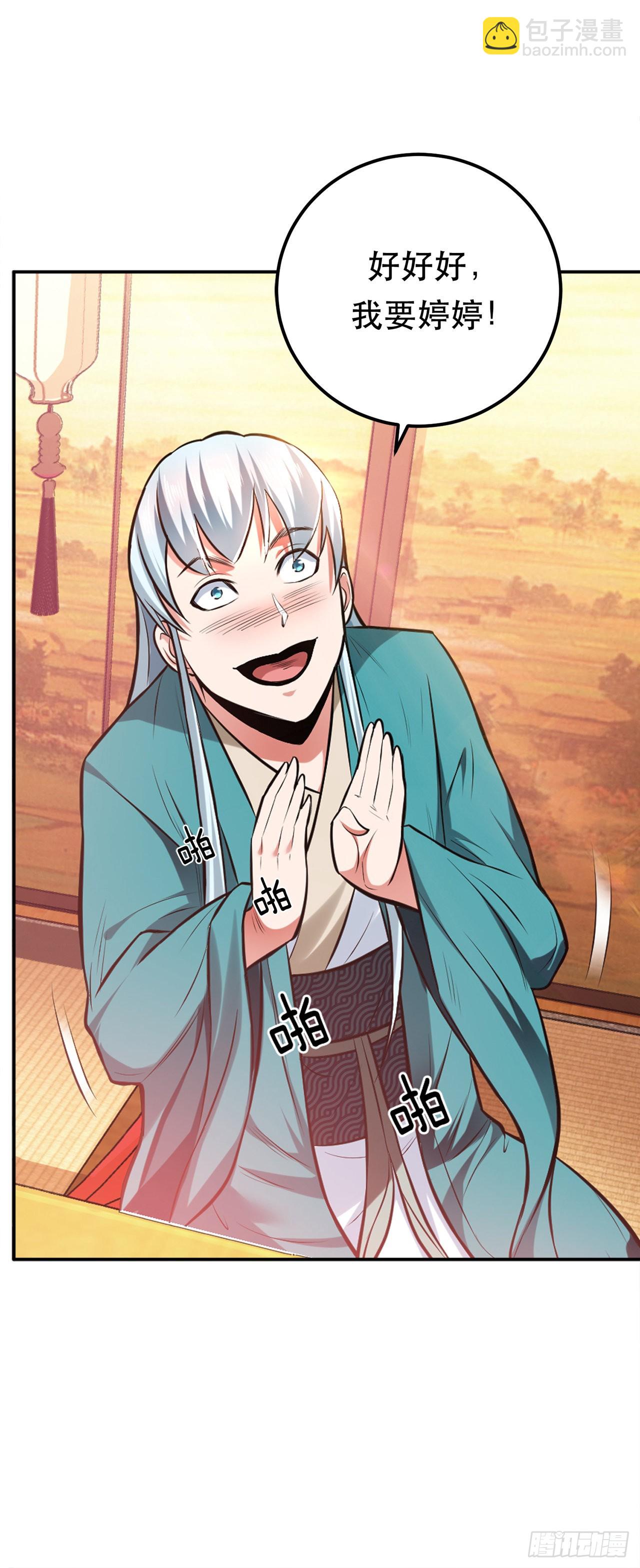 第23话 圈套(1/2)-第24话