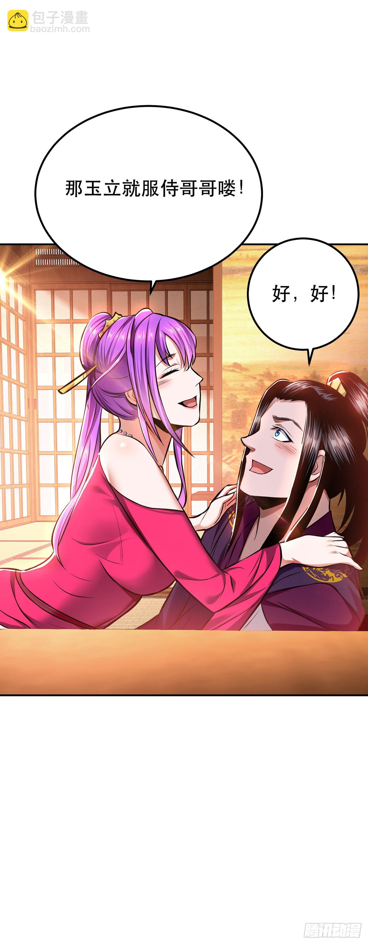 第23话 圈套(1/2)-第24话