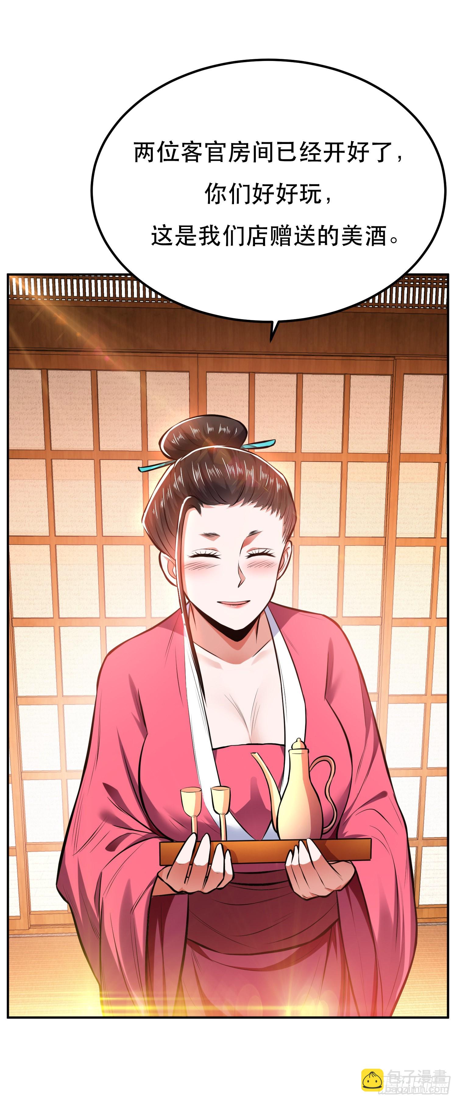 第23话 圈套(1/2)-第24话