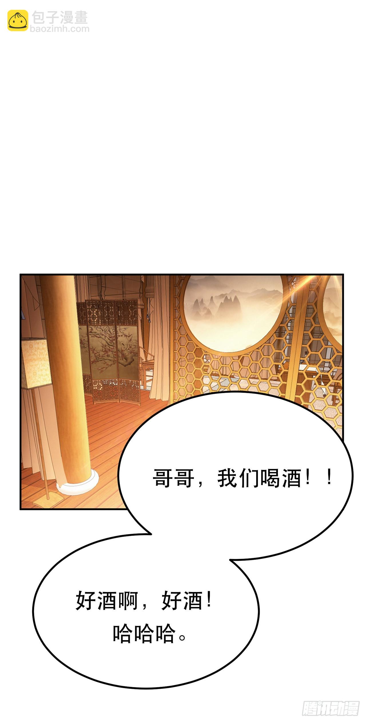 第23话 圈套(1/2)-第24话