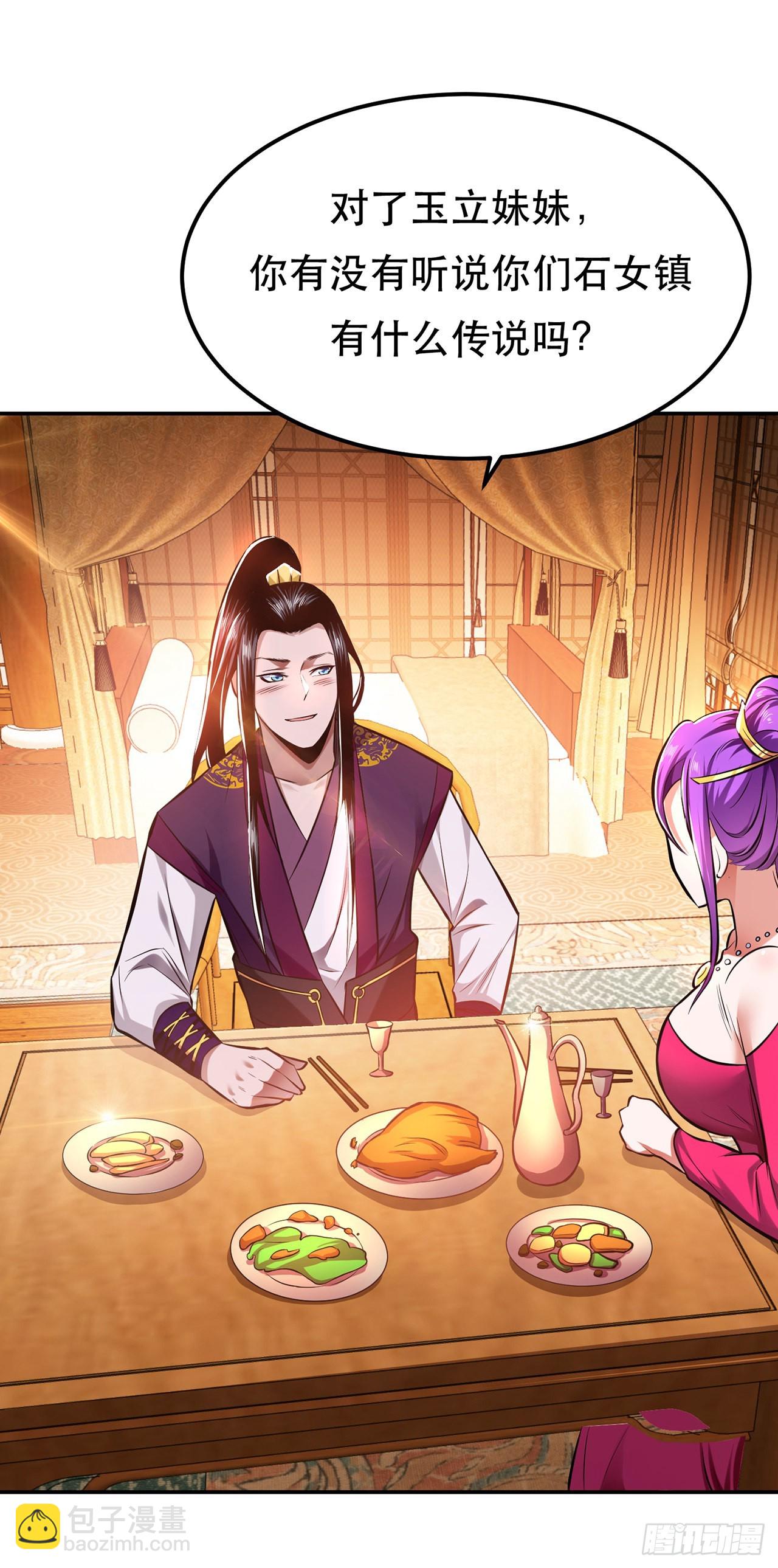 第23话 圈套(1/2)-第24话