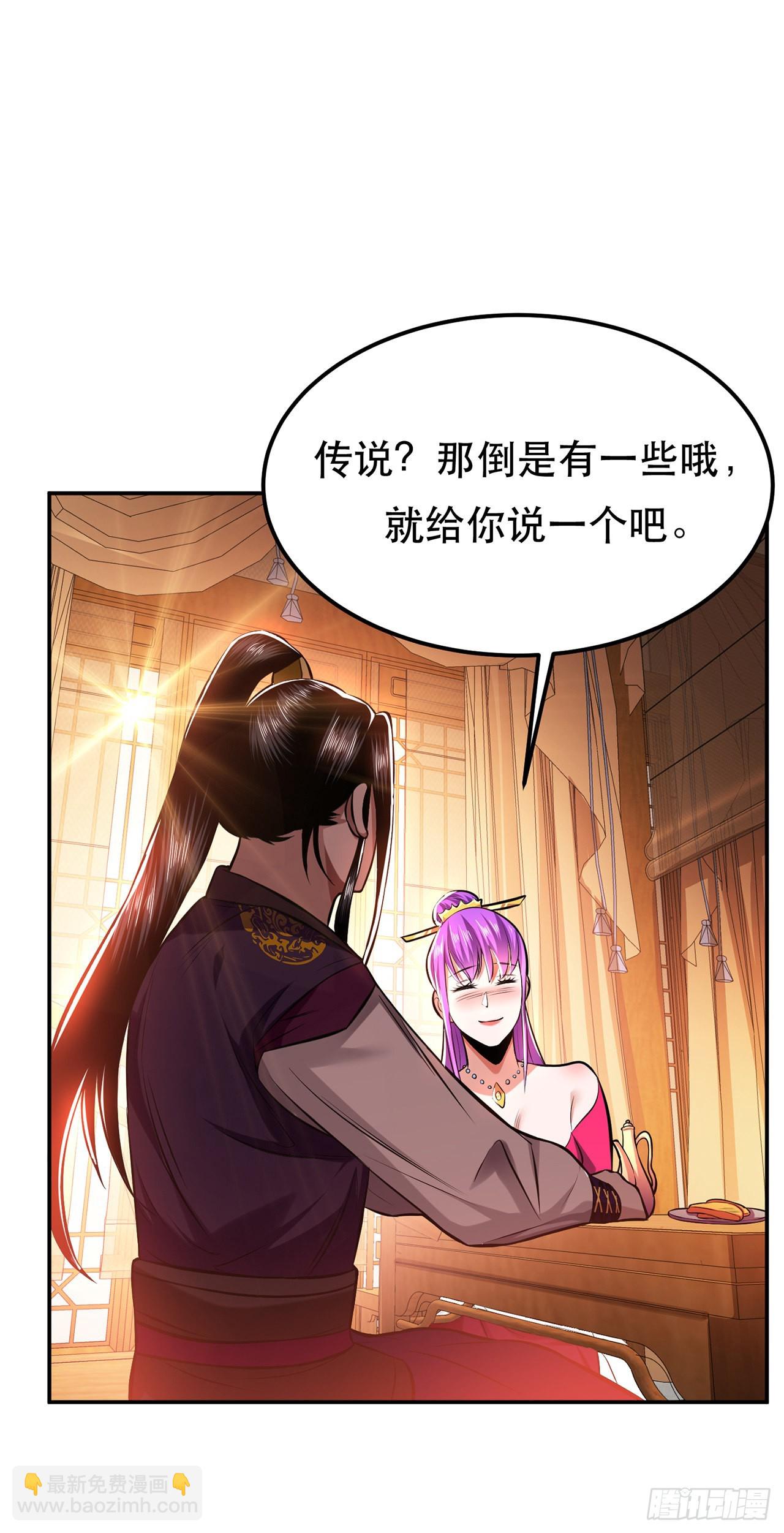 第23话 圈套(1/2)-第24话