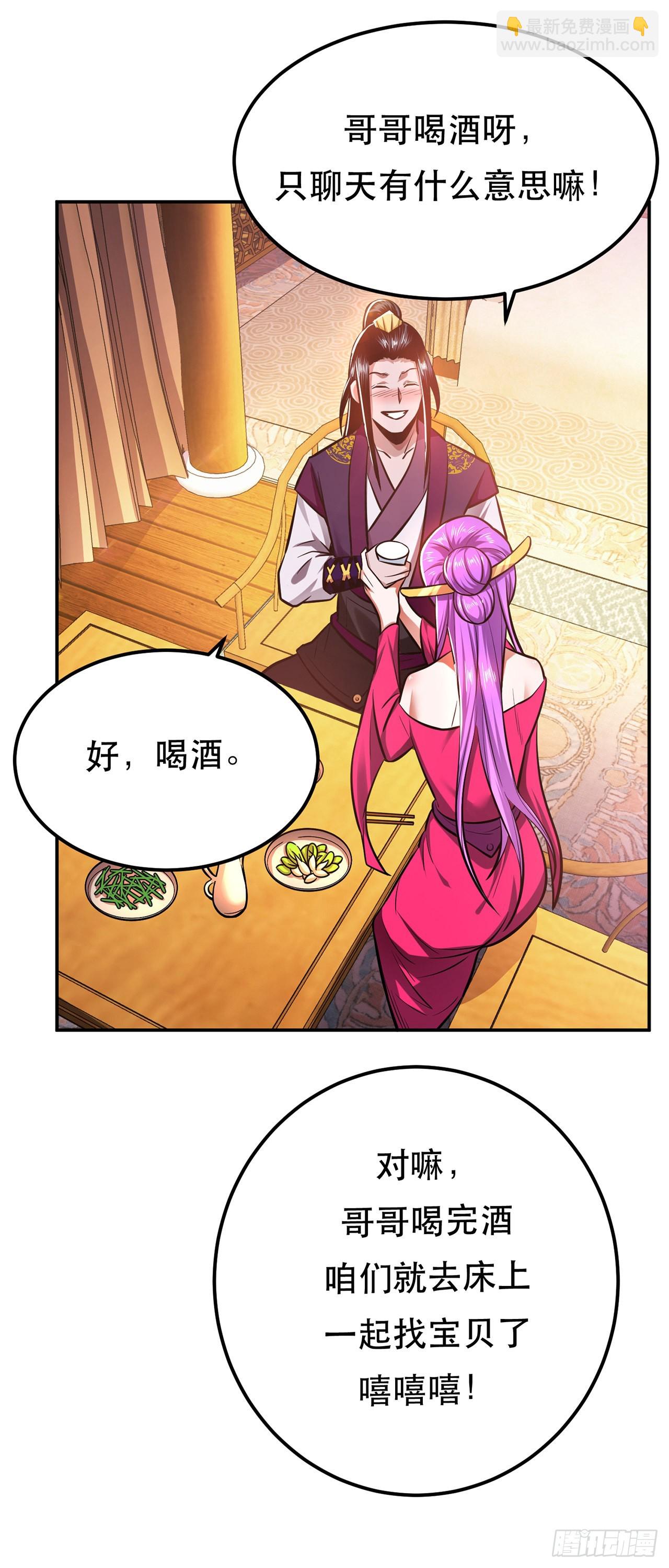 第23话 圈套(1/2)-第24话