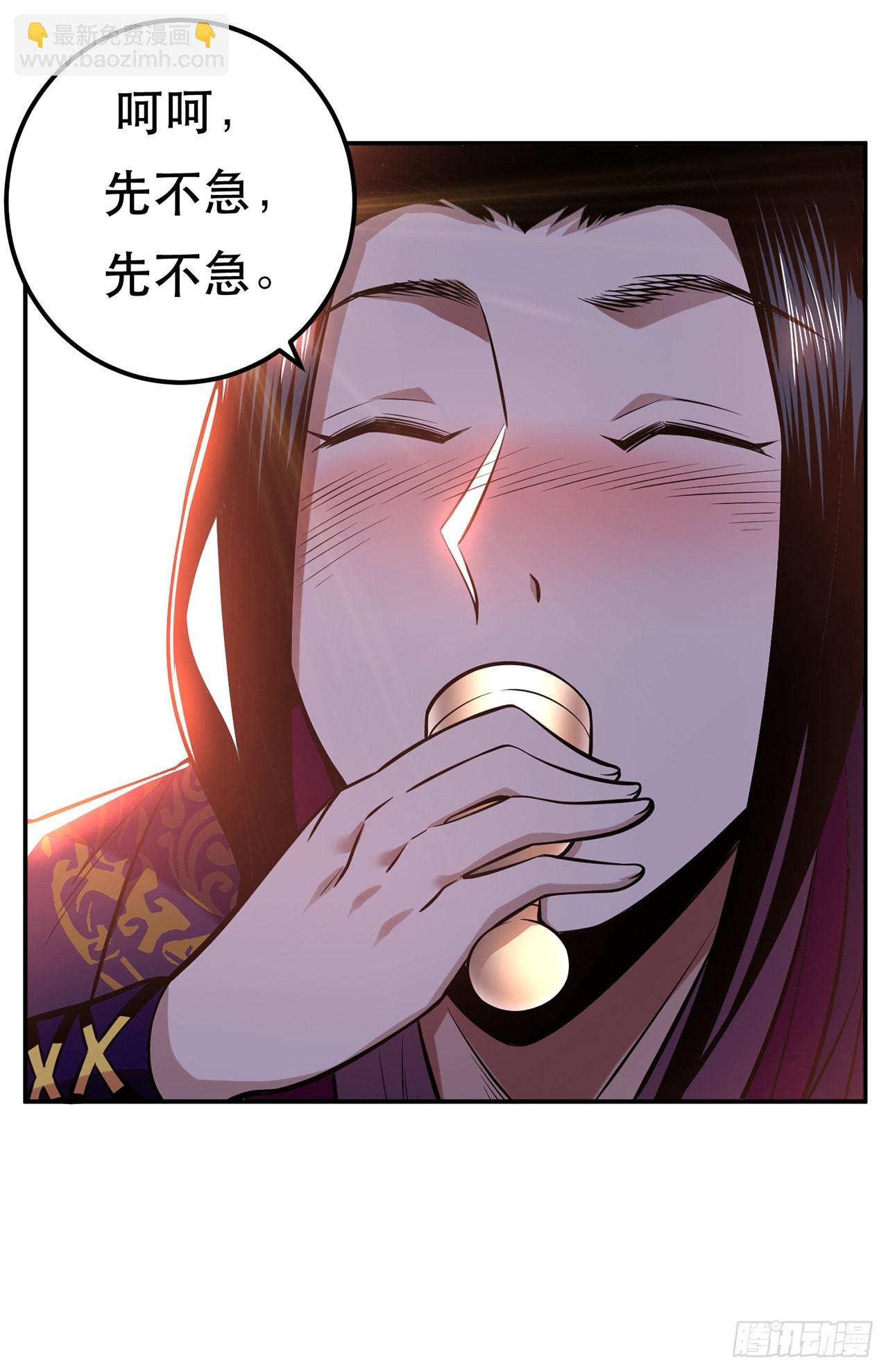 第23话 圈套(1/2)-第24话