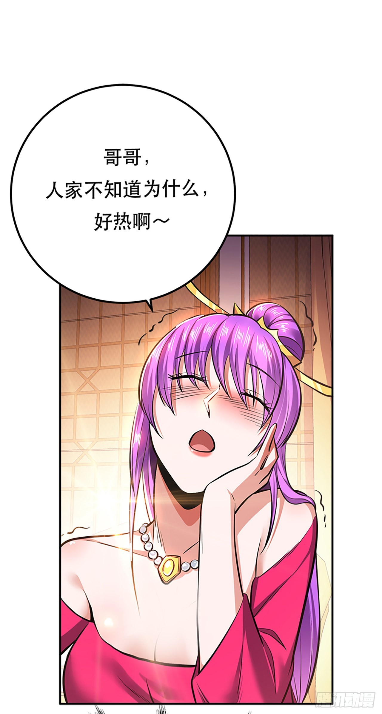 第23话 圈套(1/2)-第24话