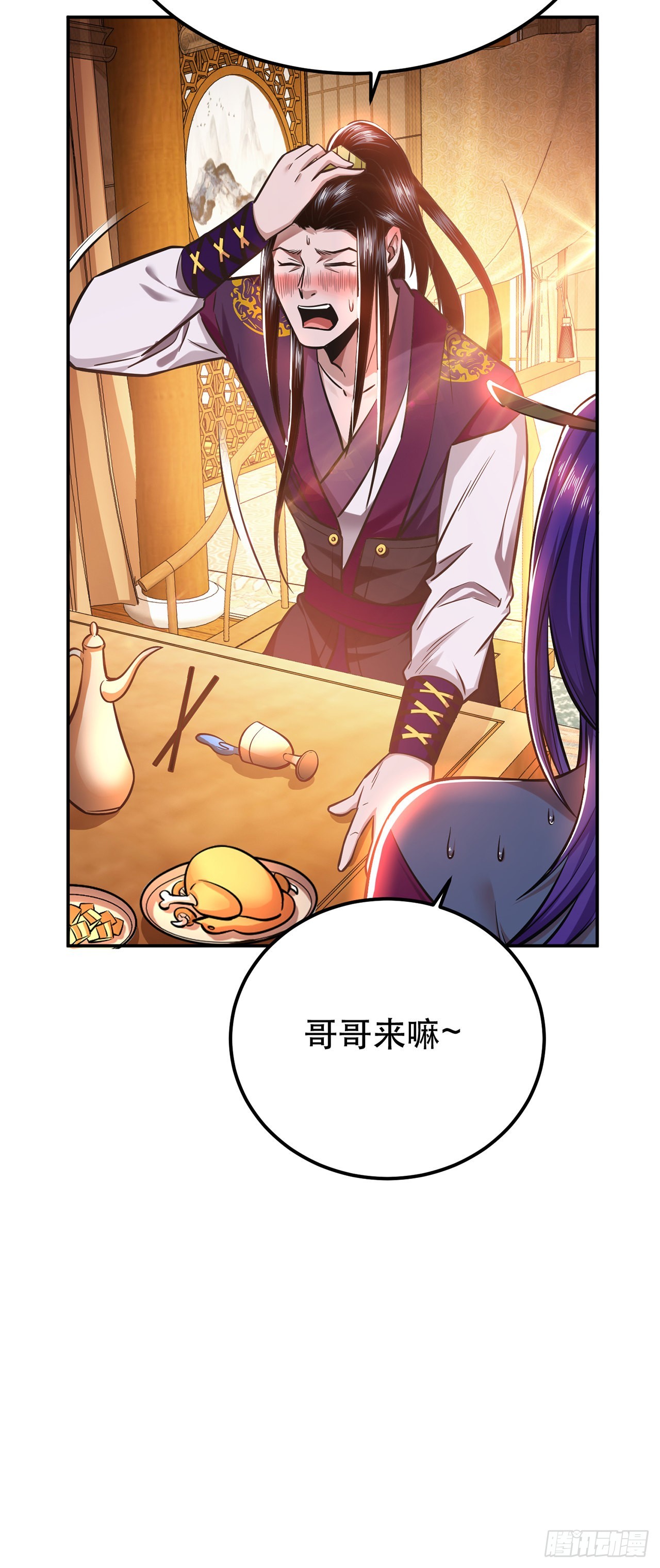 第23话 圈套(1/2)-第24话