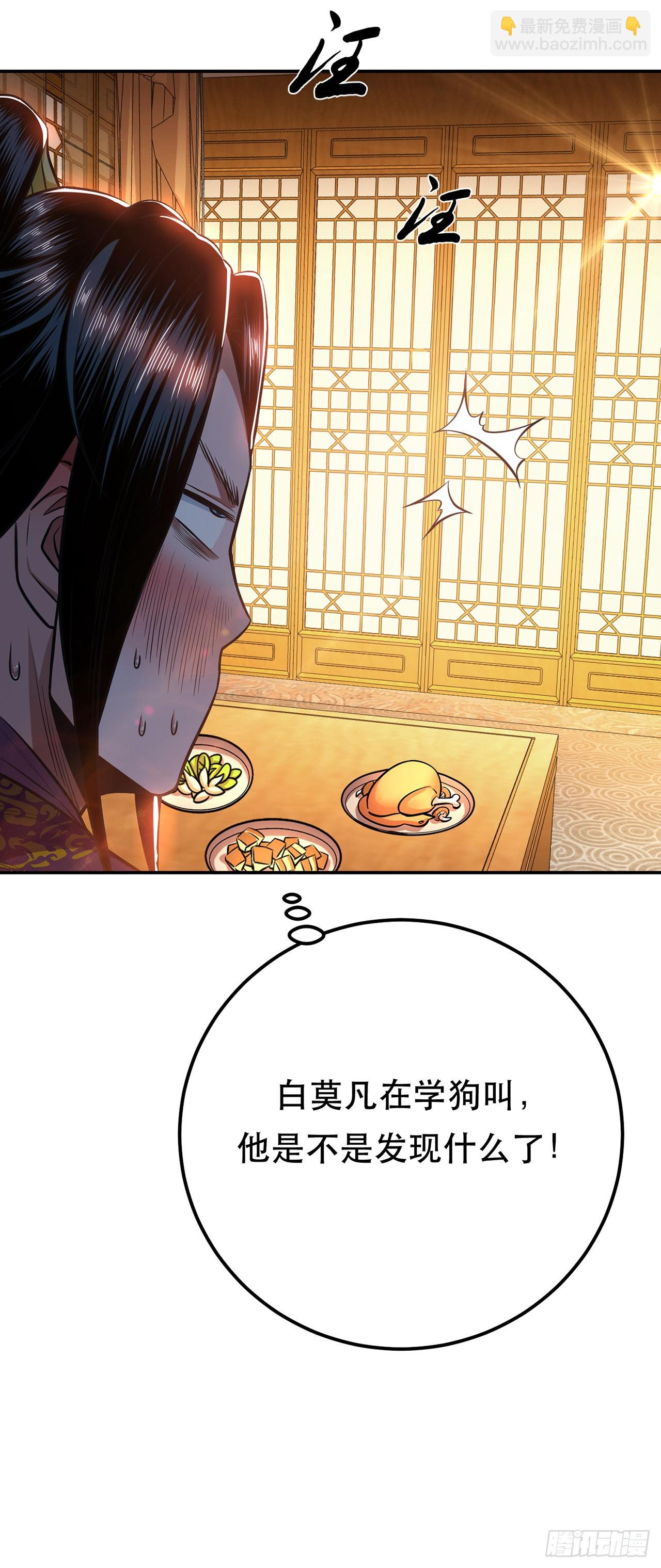 第23话 圈套(1/2)-第24话