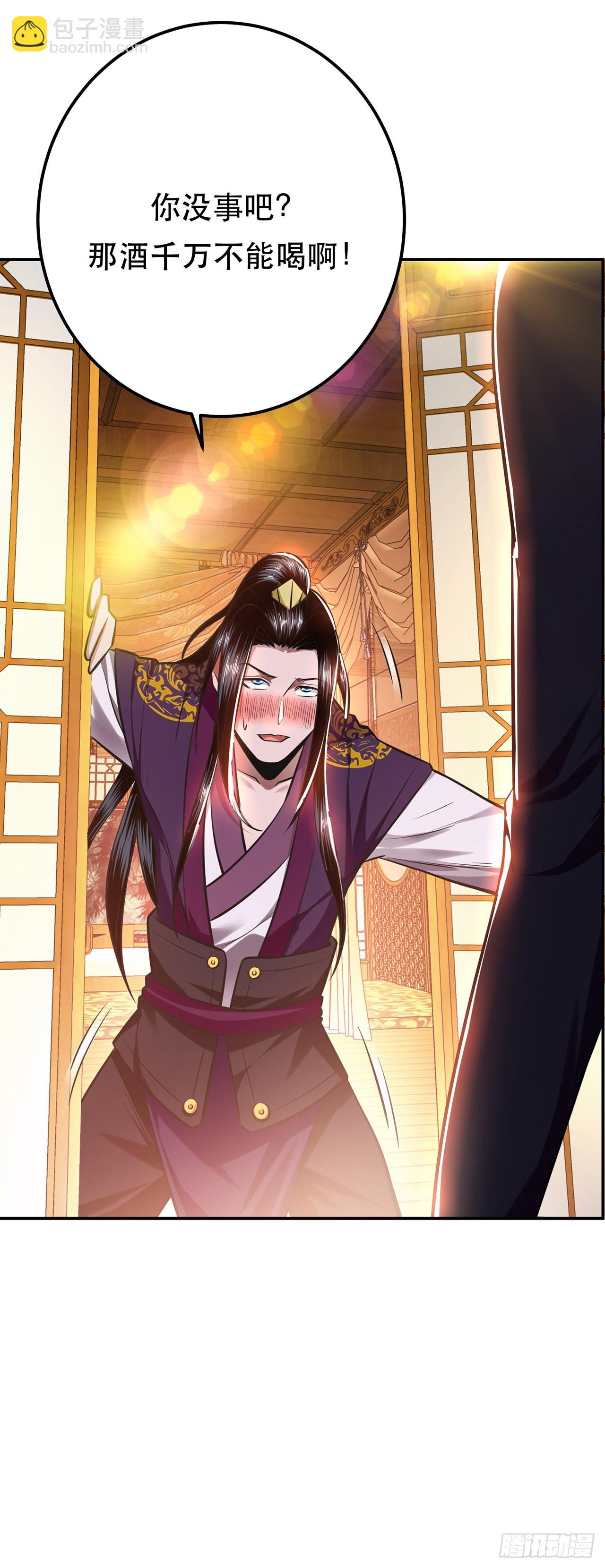 第23话 圈套(1/2)-第24话