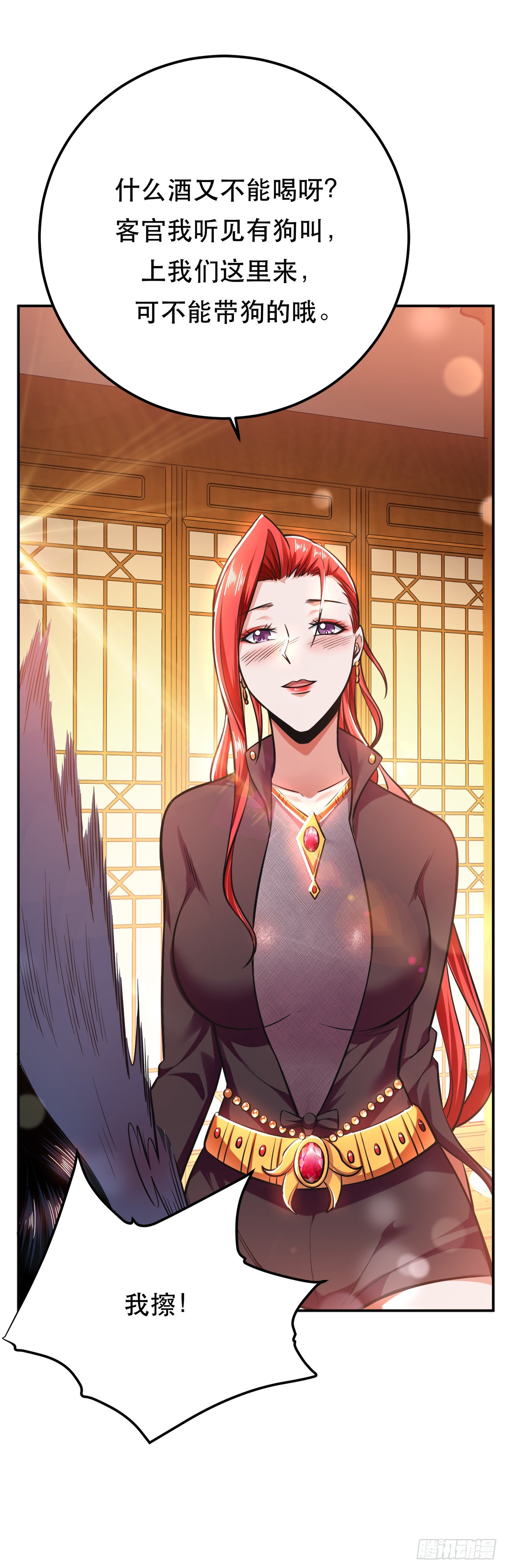 第23话 圈套(1/2)-第24话