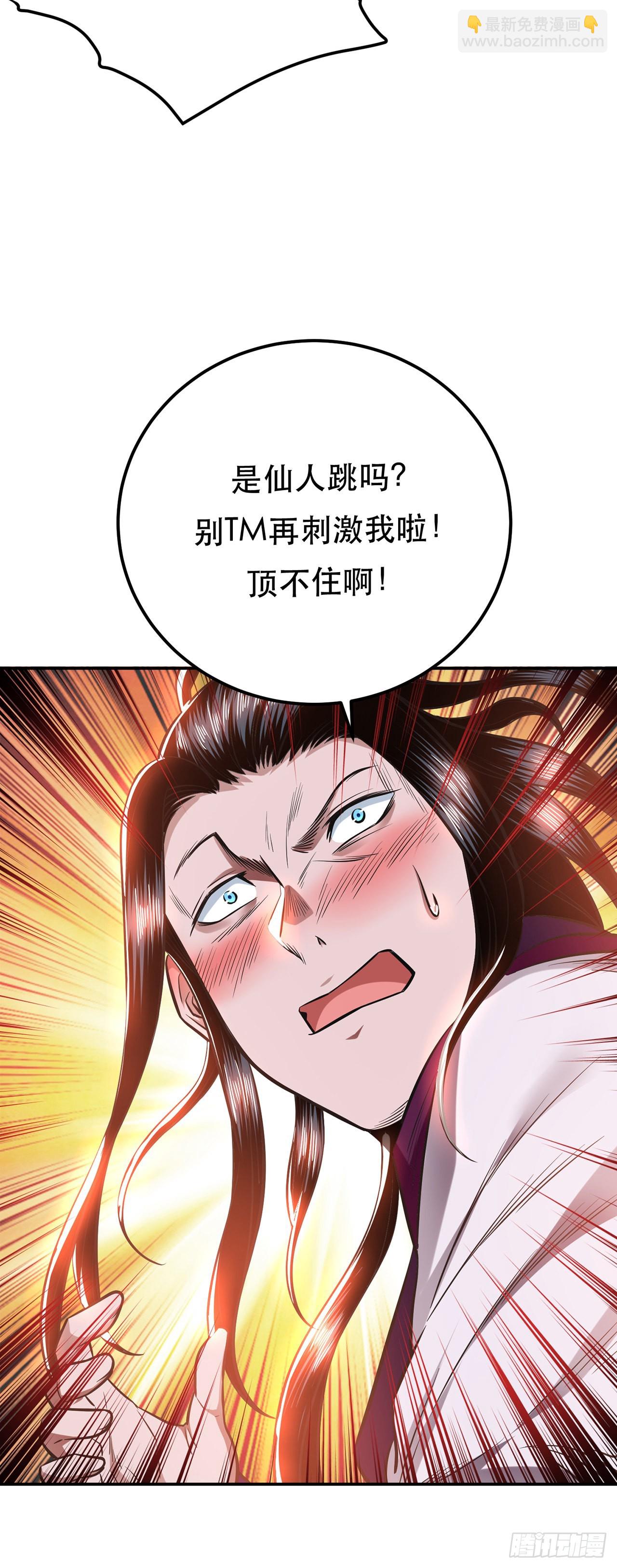 第23话 圈套(1/2)-第24话