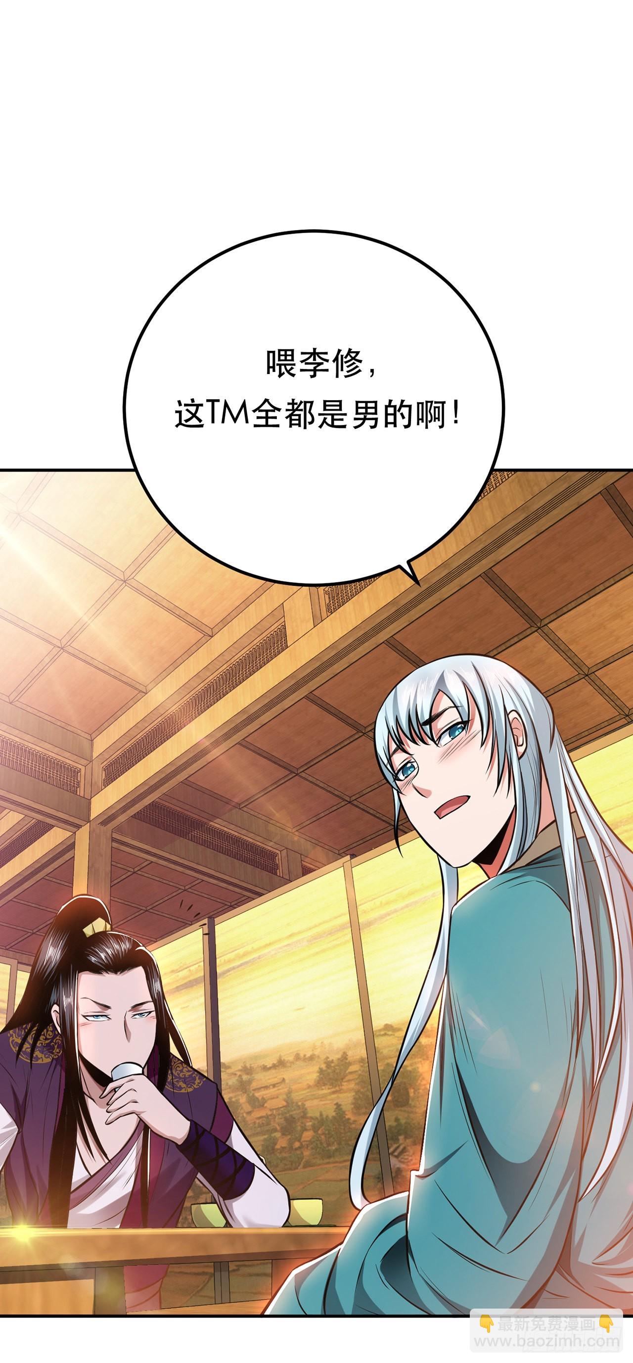 第23话 圈套(1/2)-第24话