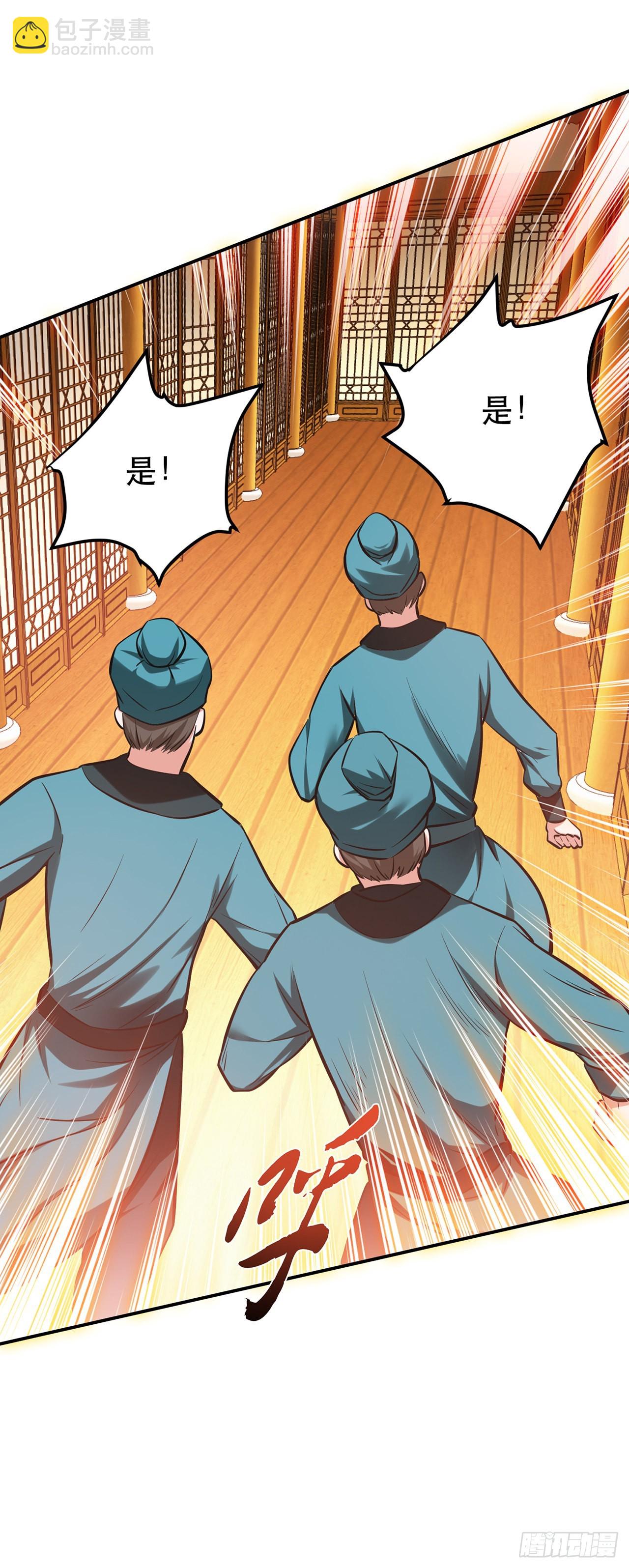 第23话 圈套(1/2)-第24话