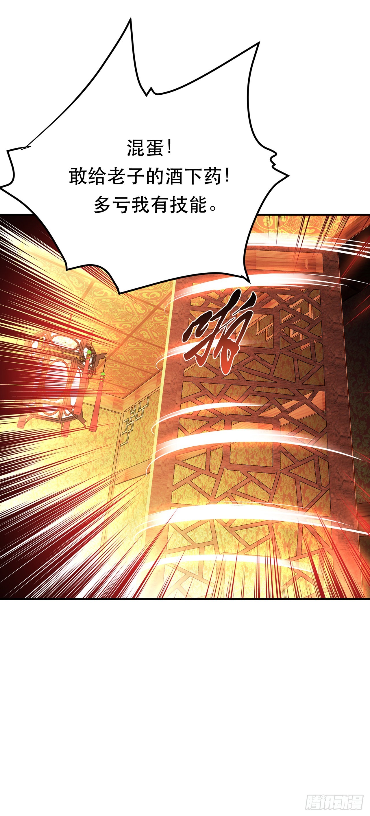 第23话 圈套(1/2)-第24话