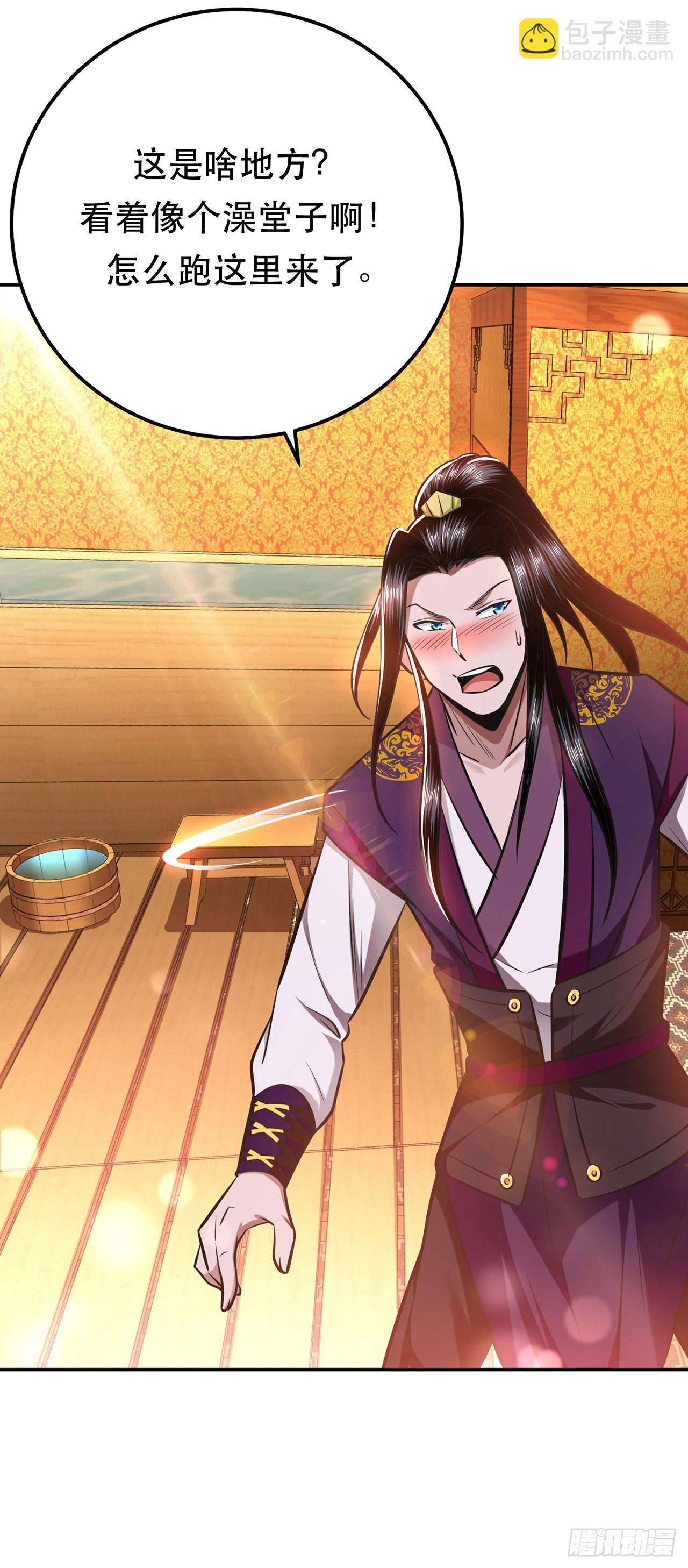 第23话 圈套(1/2)-第24话