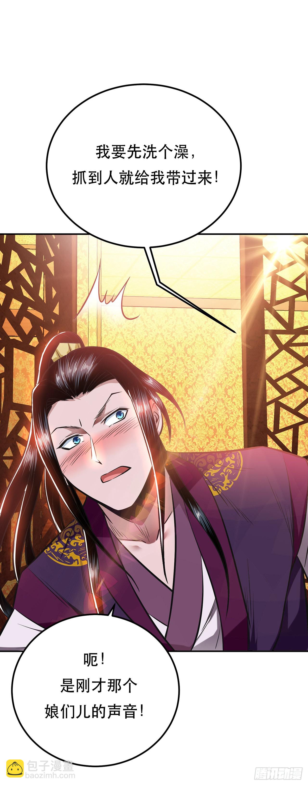 第23话 圈套(1/2)-第24话