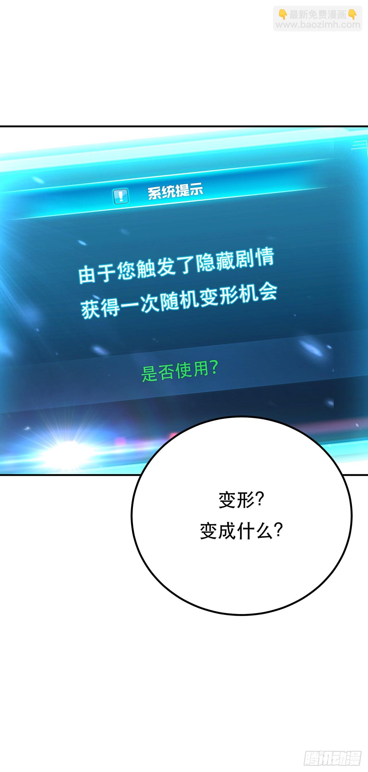 第23话 圈套(1/2)-第24话