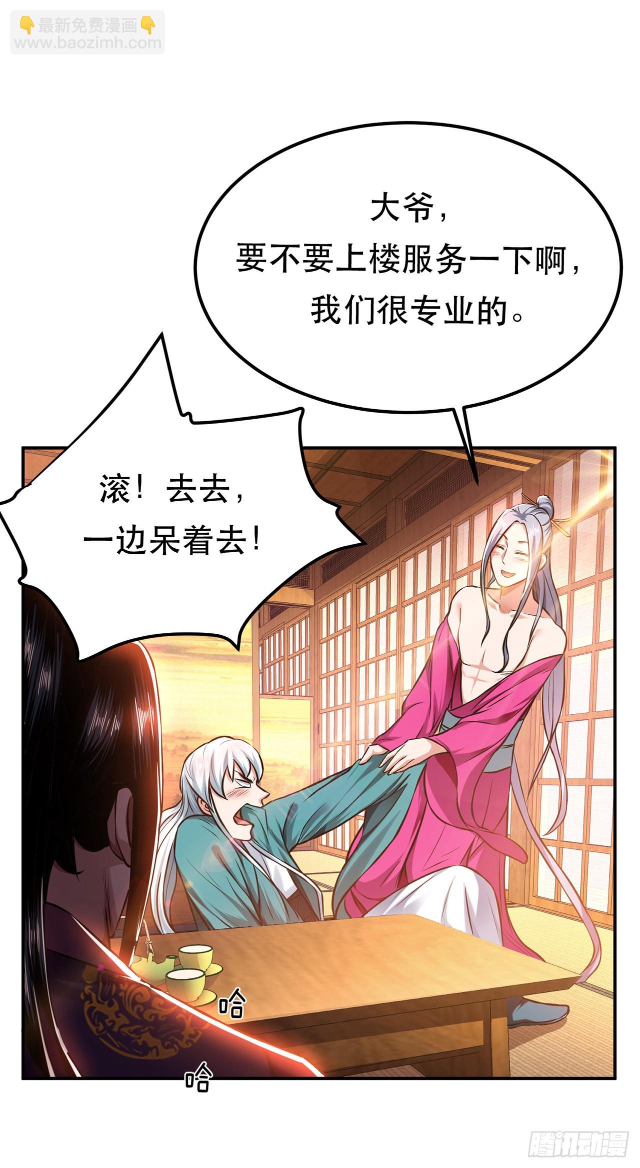 第23话 圈套(1/2)-第24话